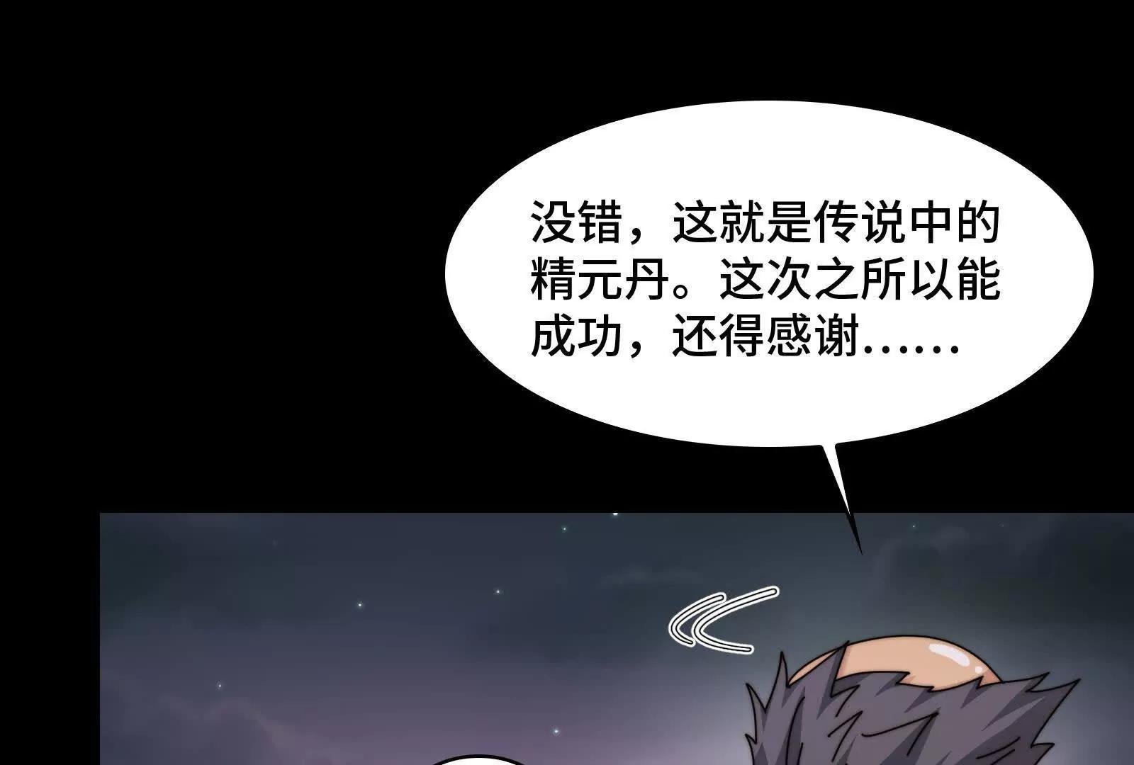 精元丹