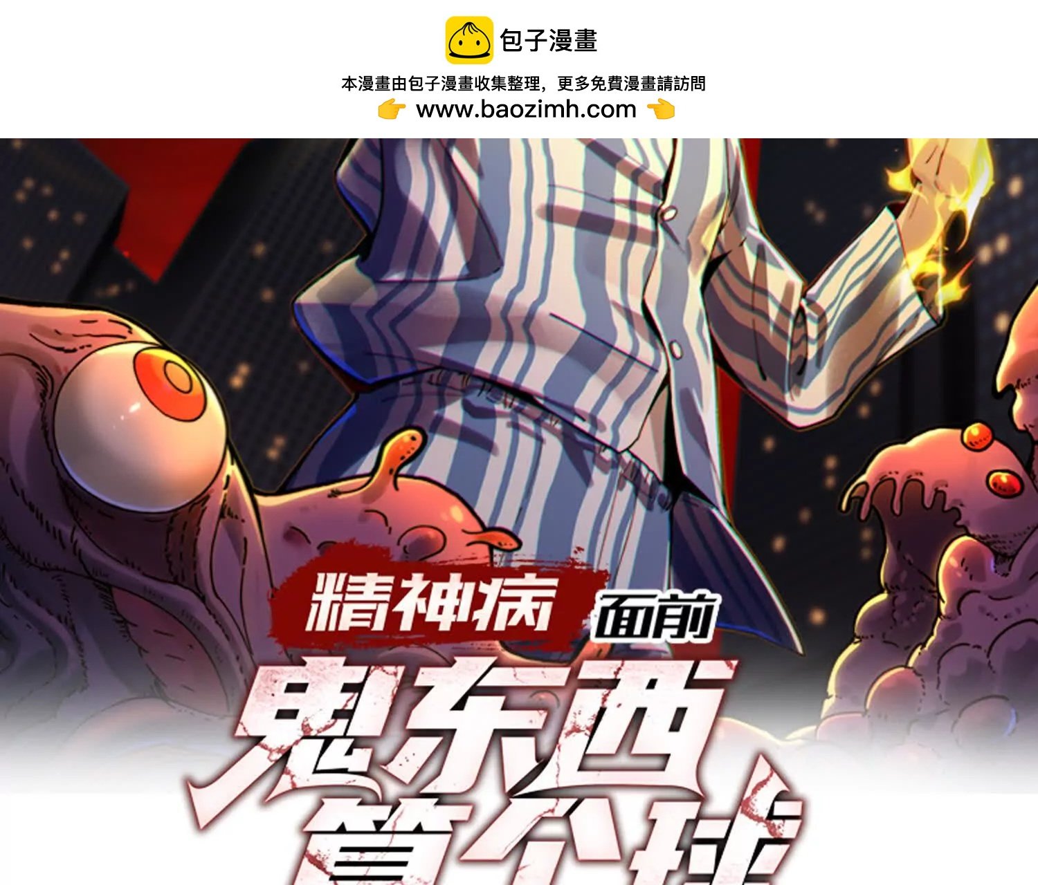分离