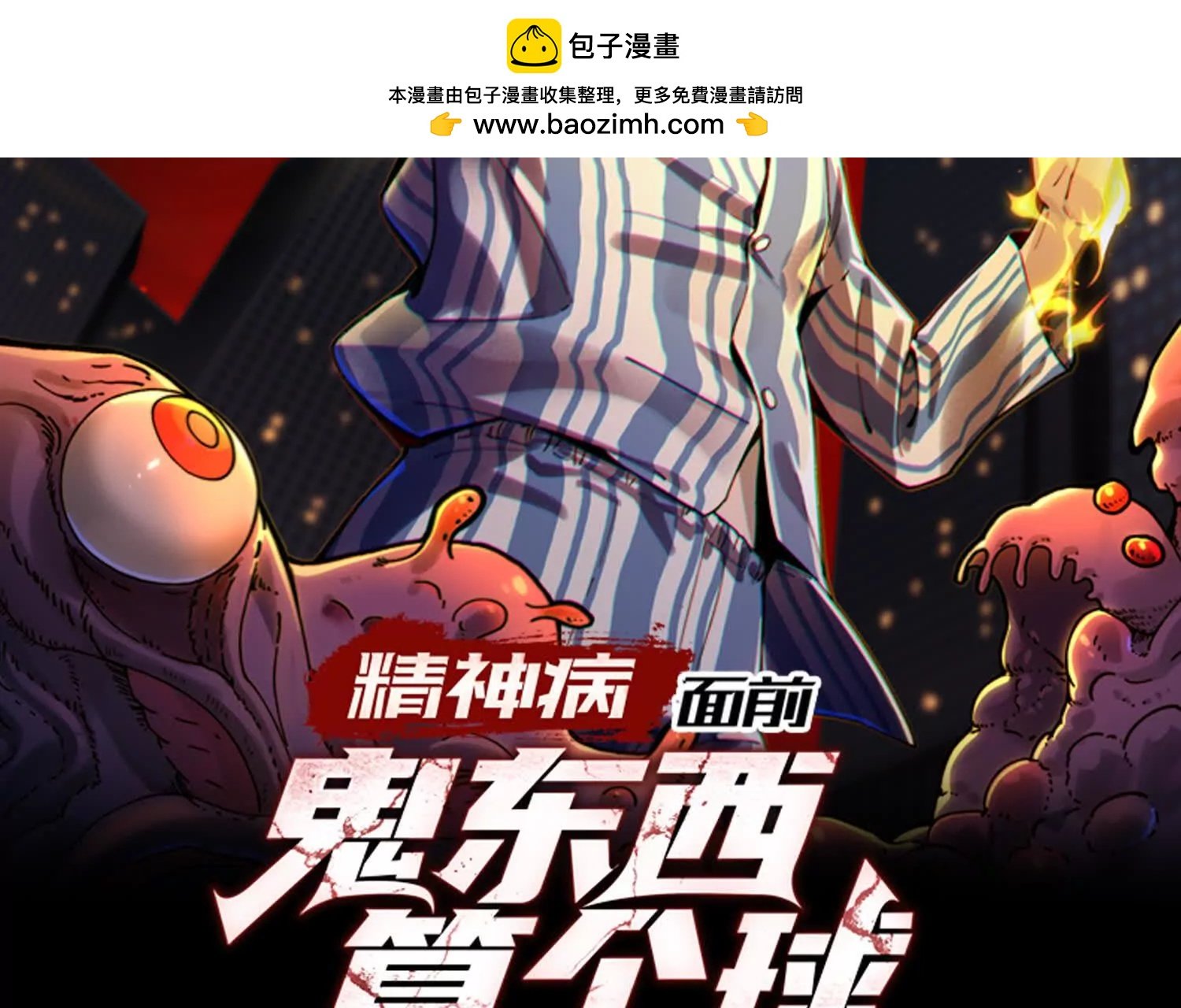 三大护法