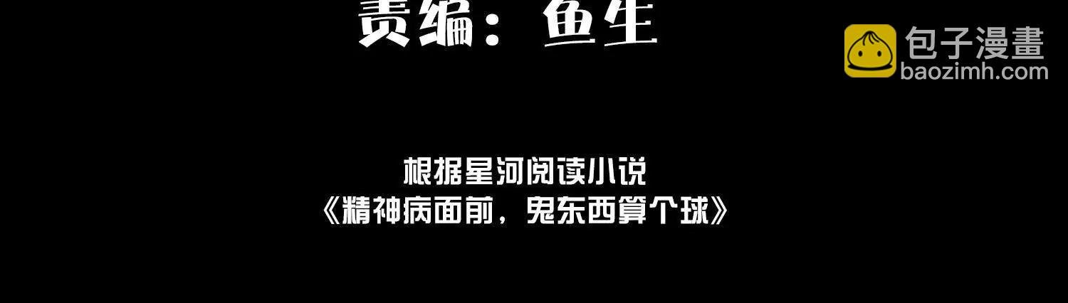 三大护法