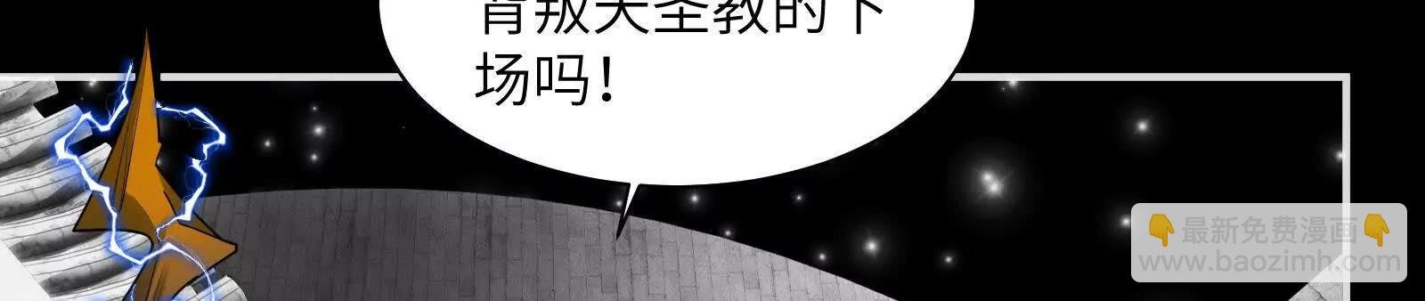 天魔教总部