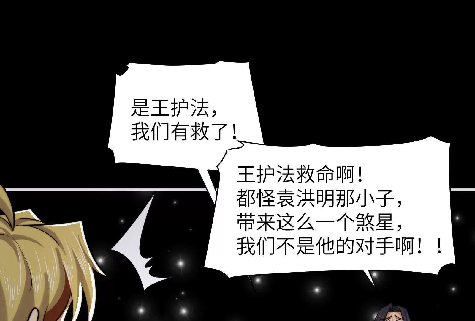 天魔教总部