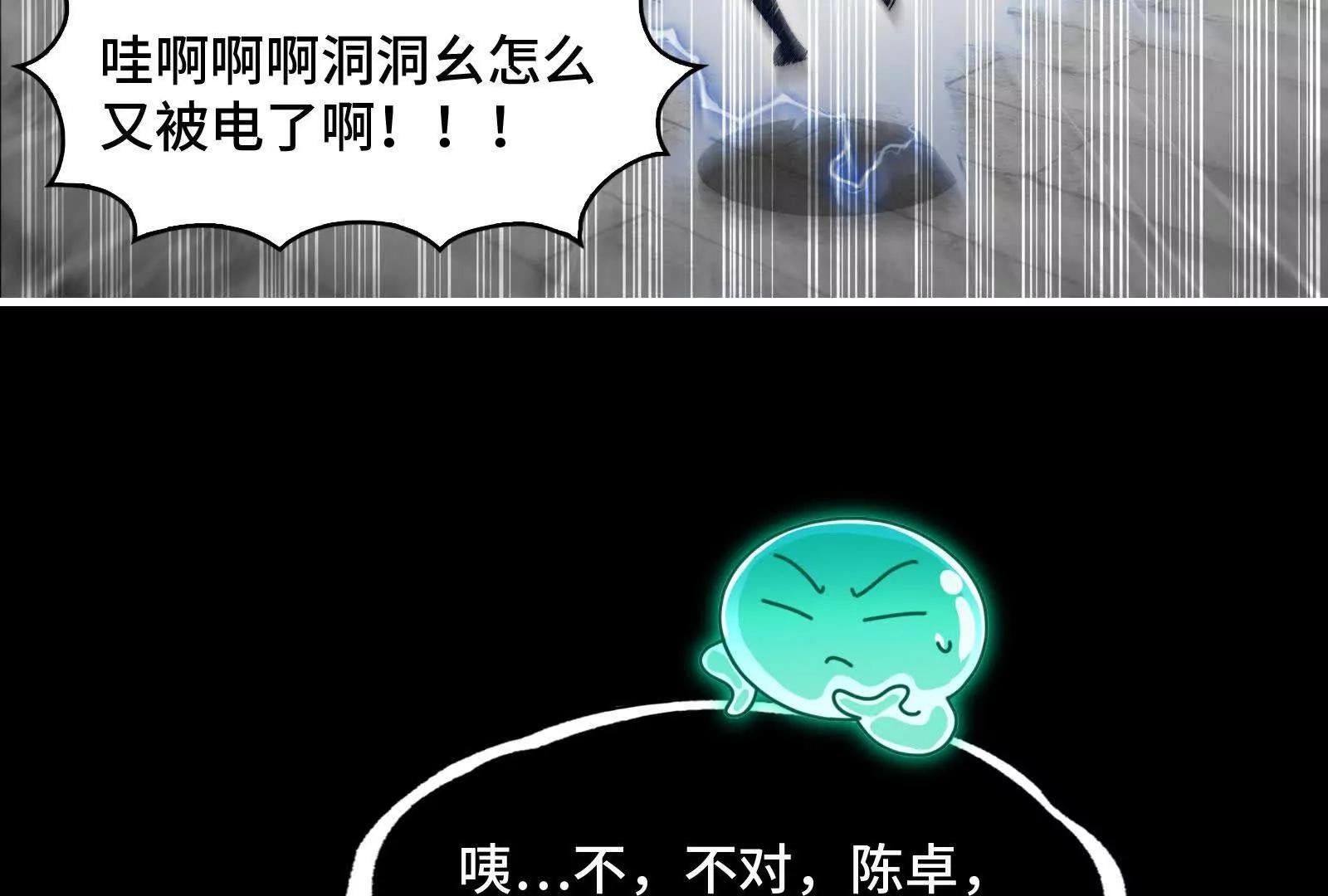 陈高人，我错了