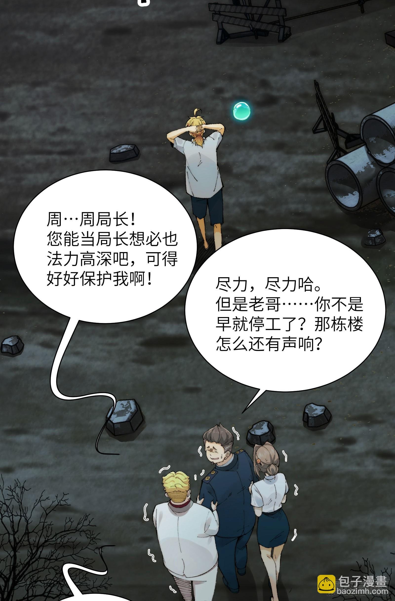 016-群鬼荟萃