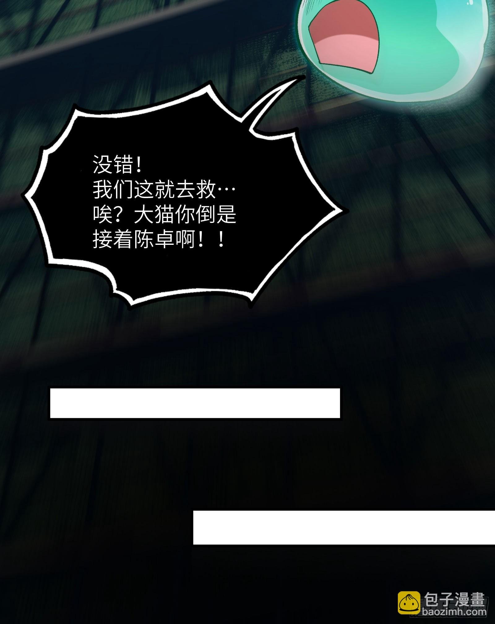 016-群鬼荟萃