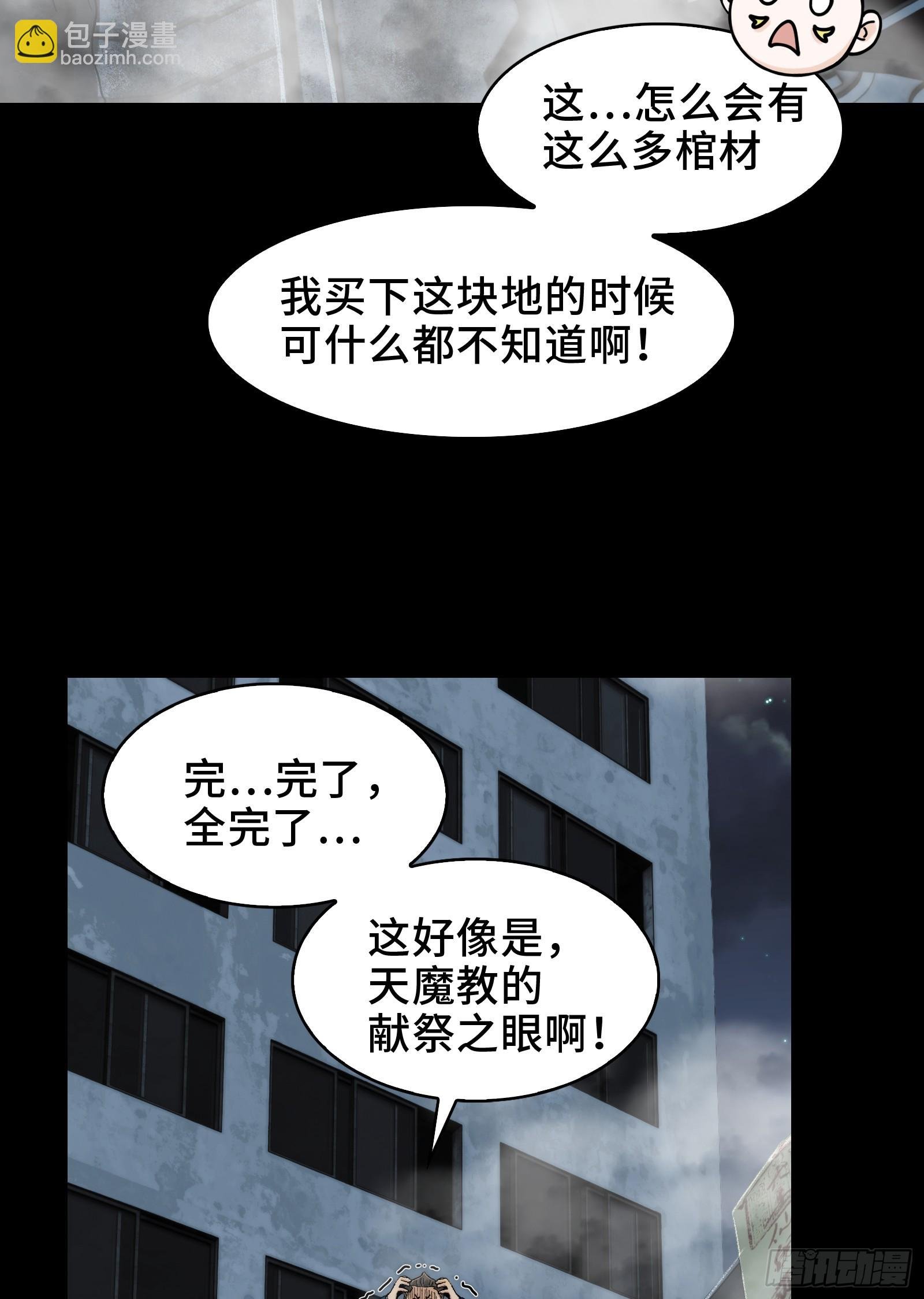 017-献祭之眼