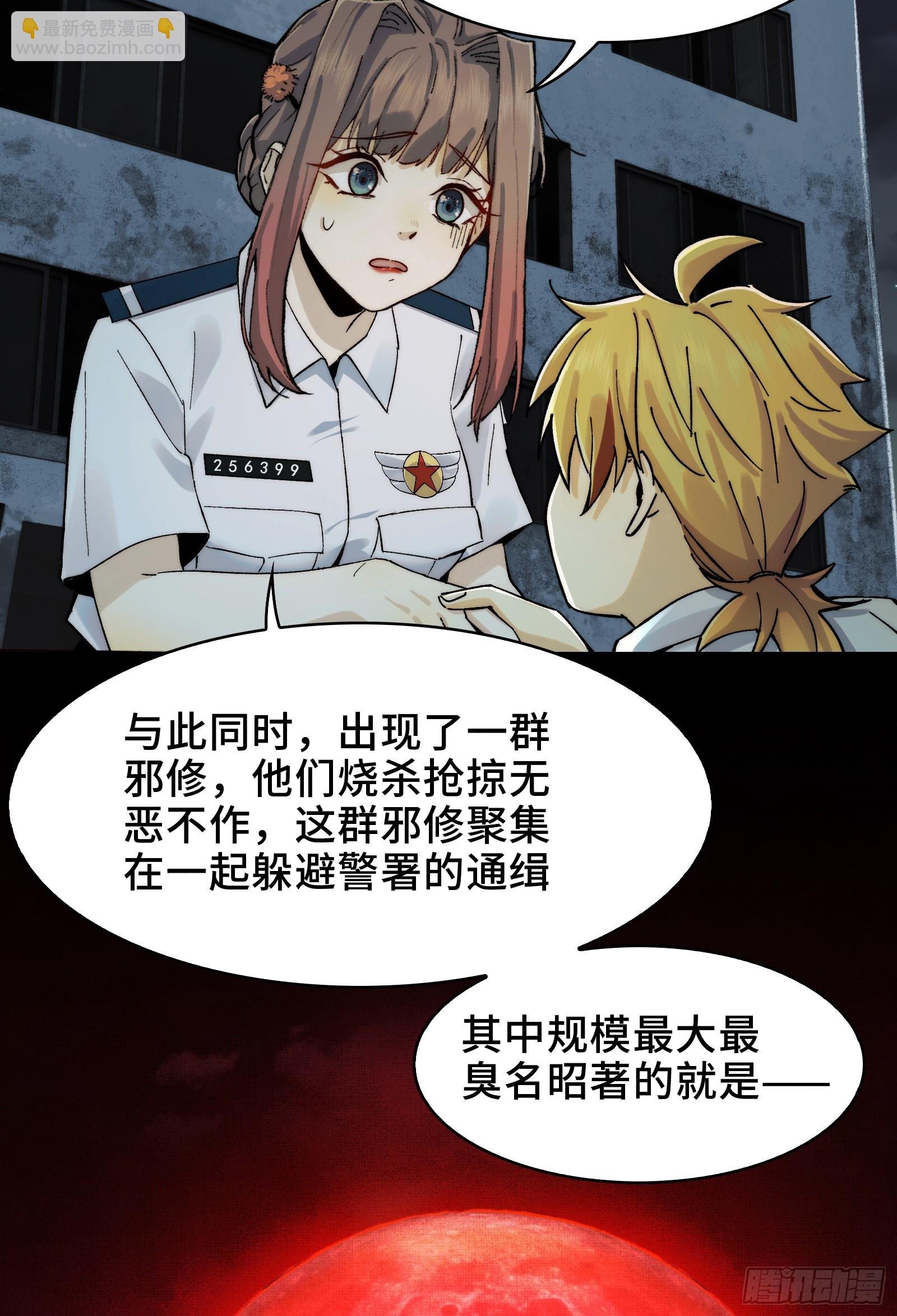 017-献祭之眼