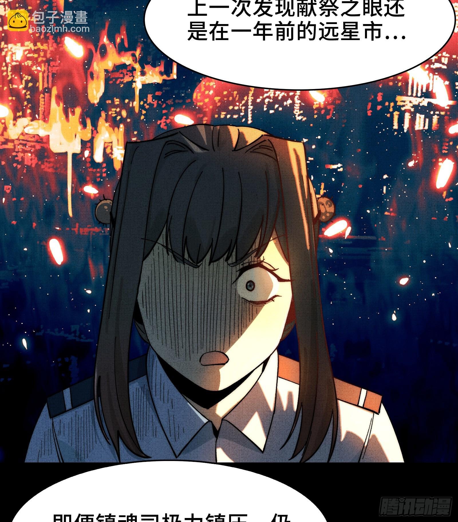 017-献祭之眼