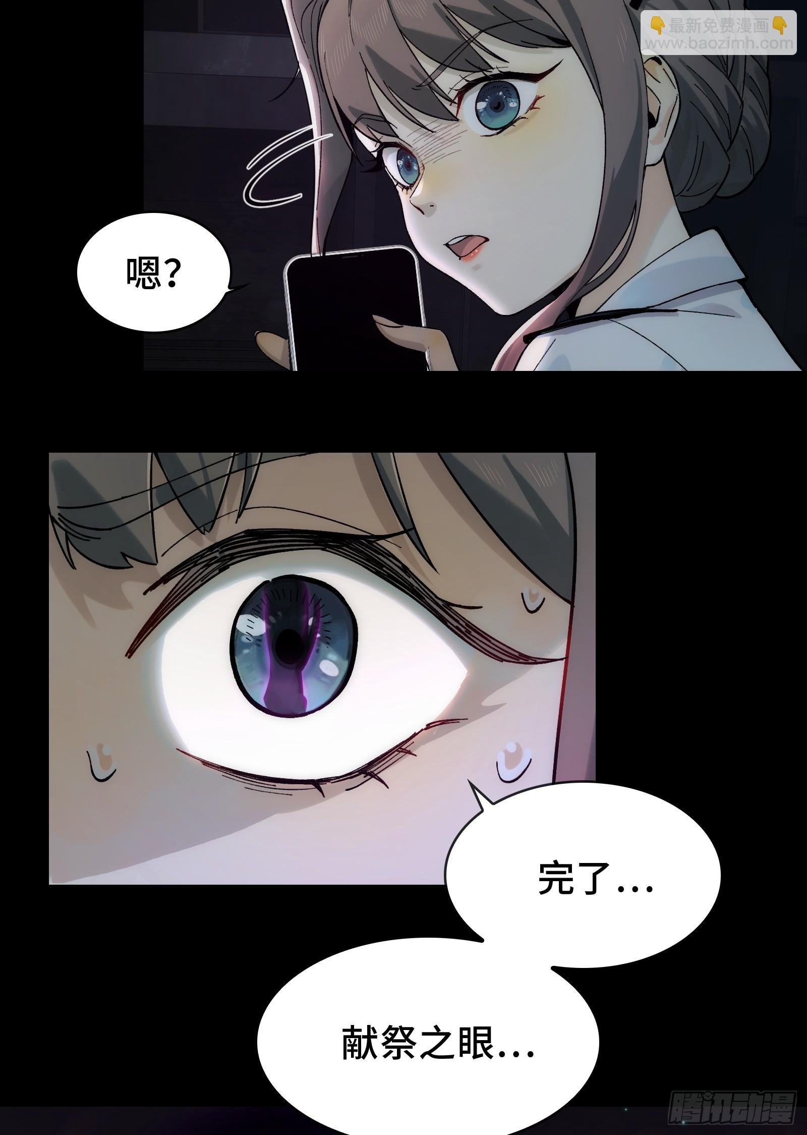 017-献祭之眼