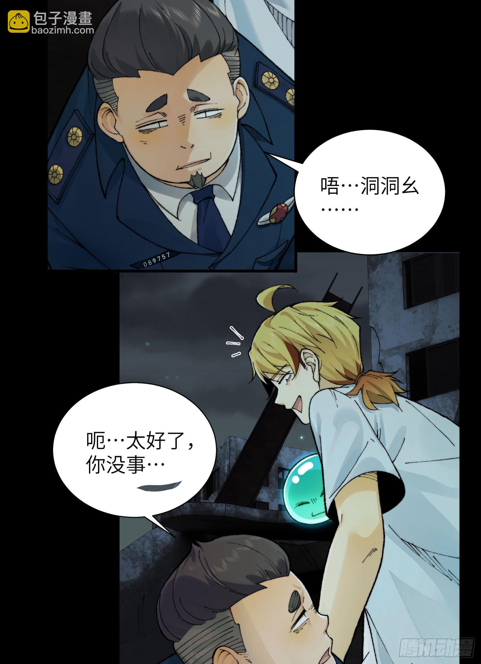 018-干尸大将军