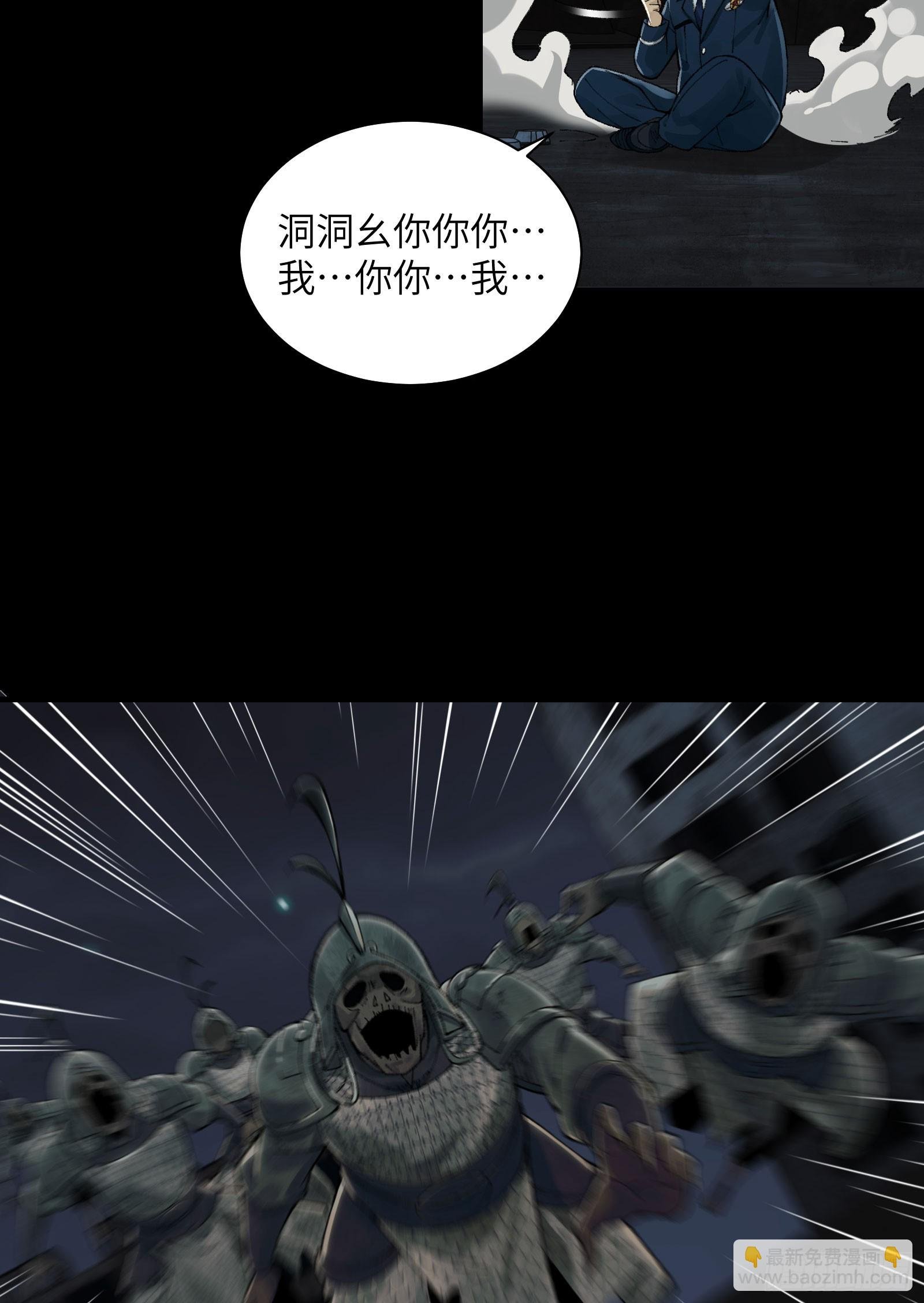 018-干尸大将军