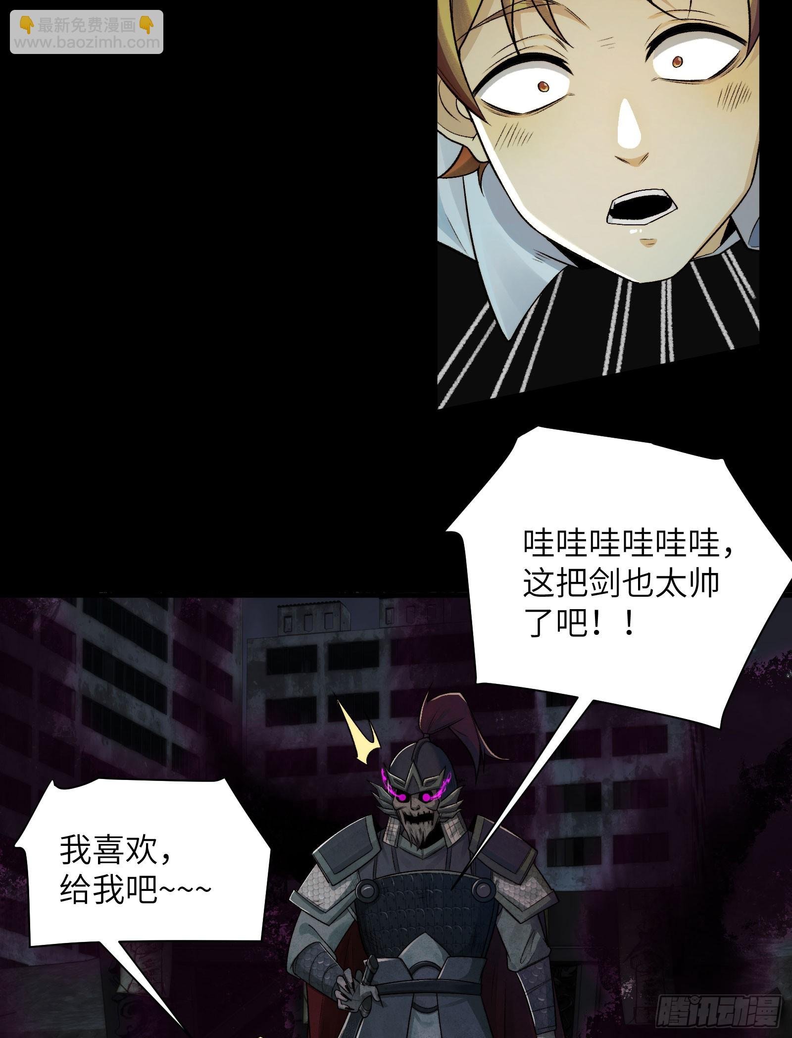 018-干尸大将军