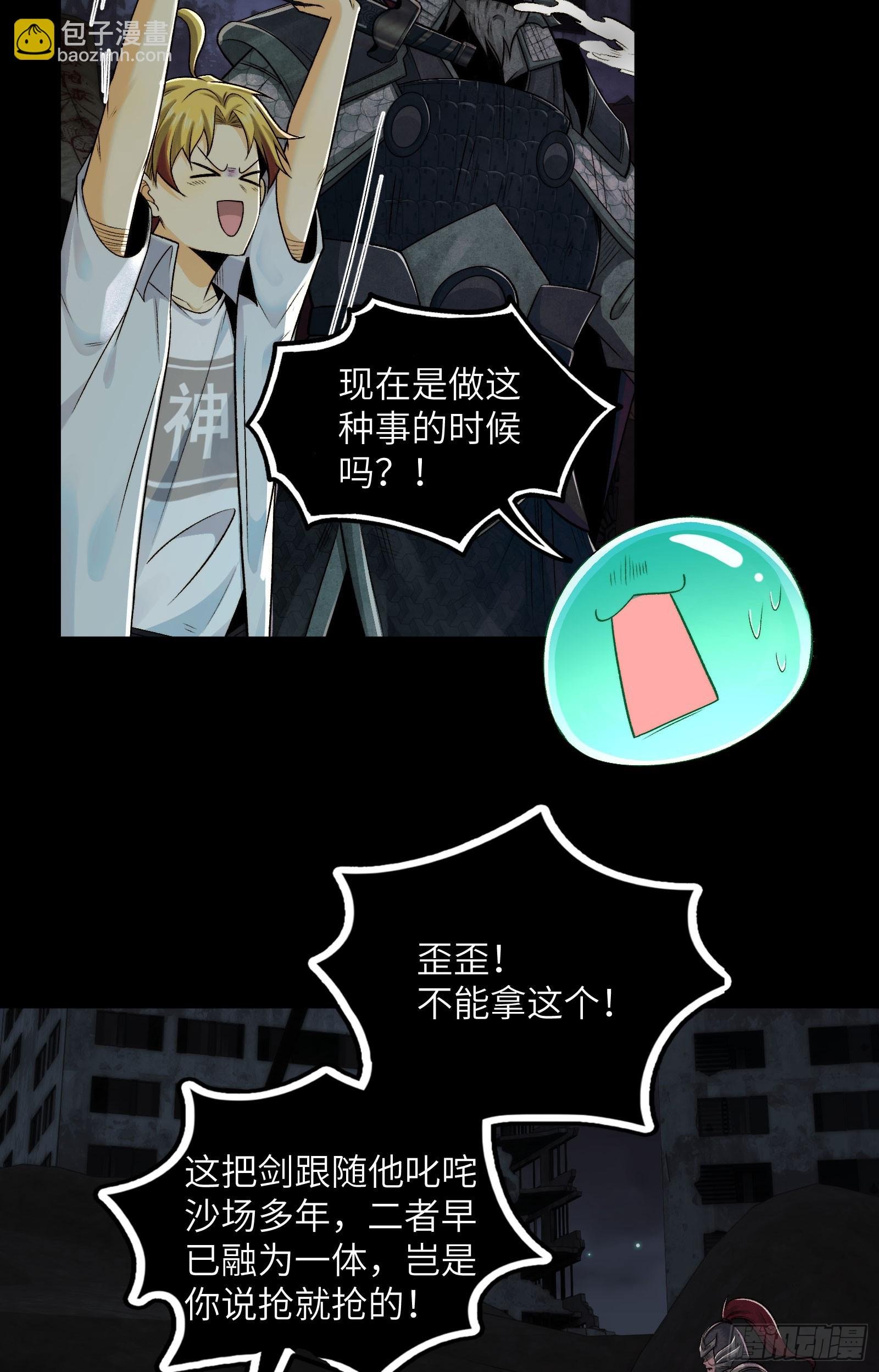 018-干尸大将军