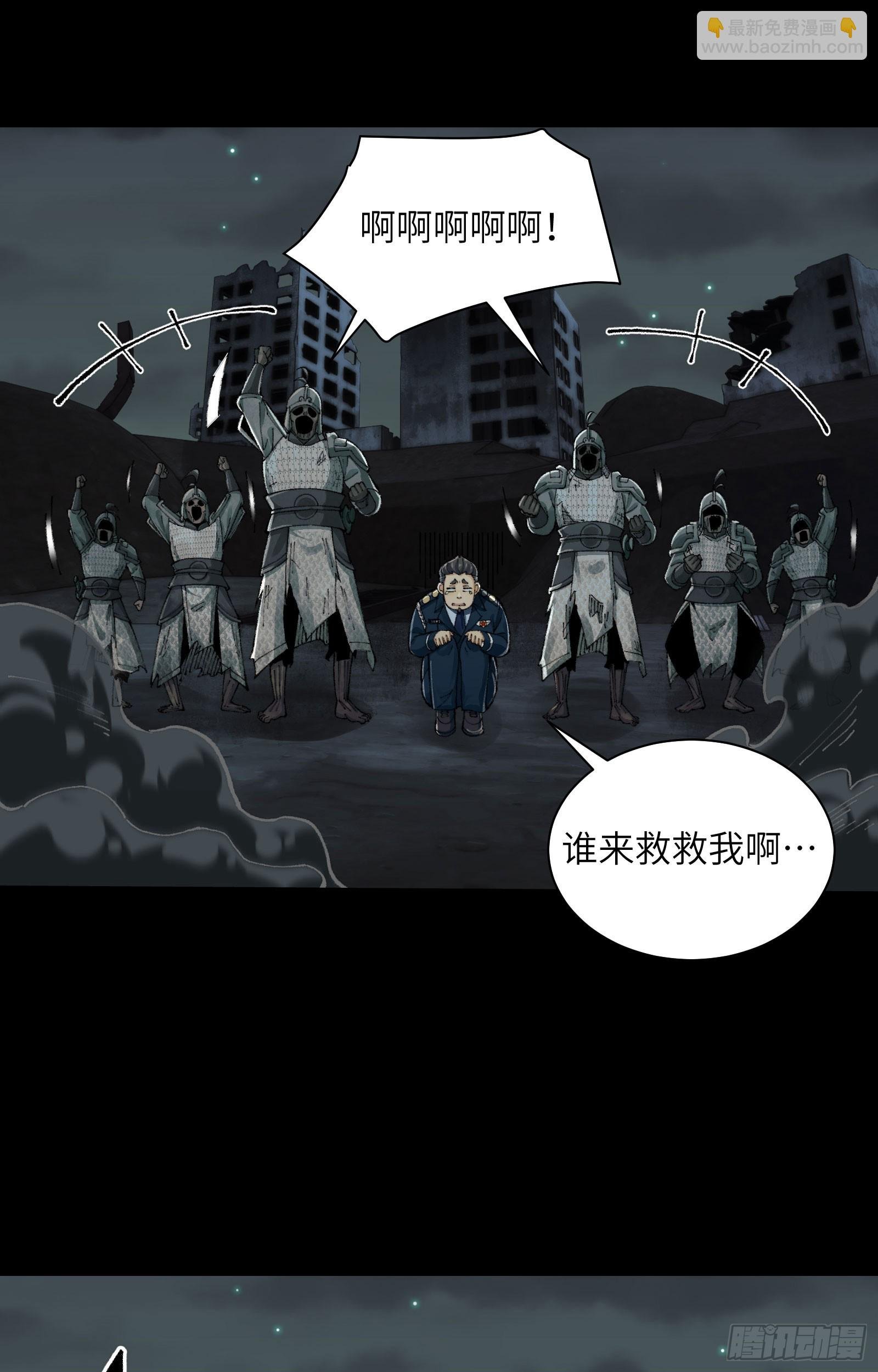 018-干尸大将军