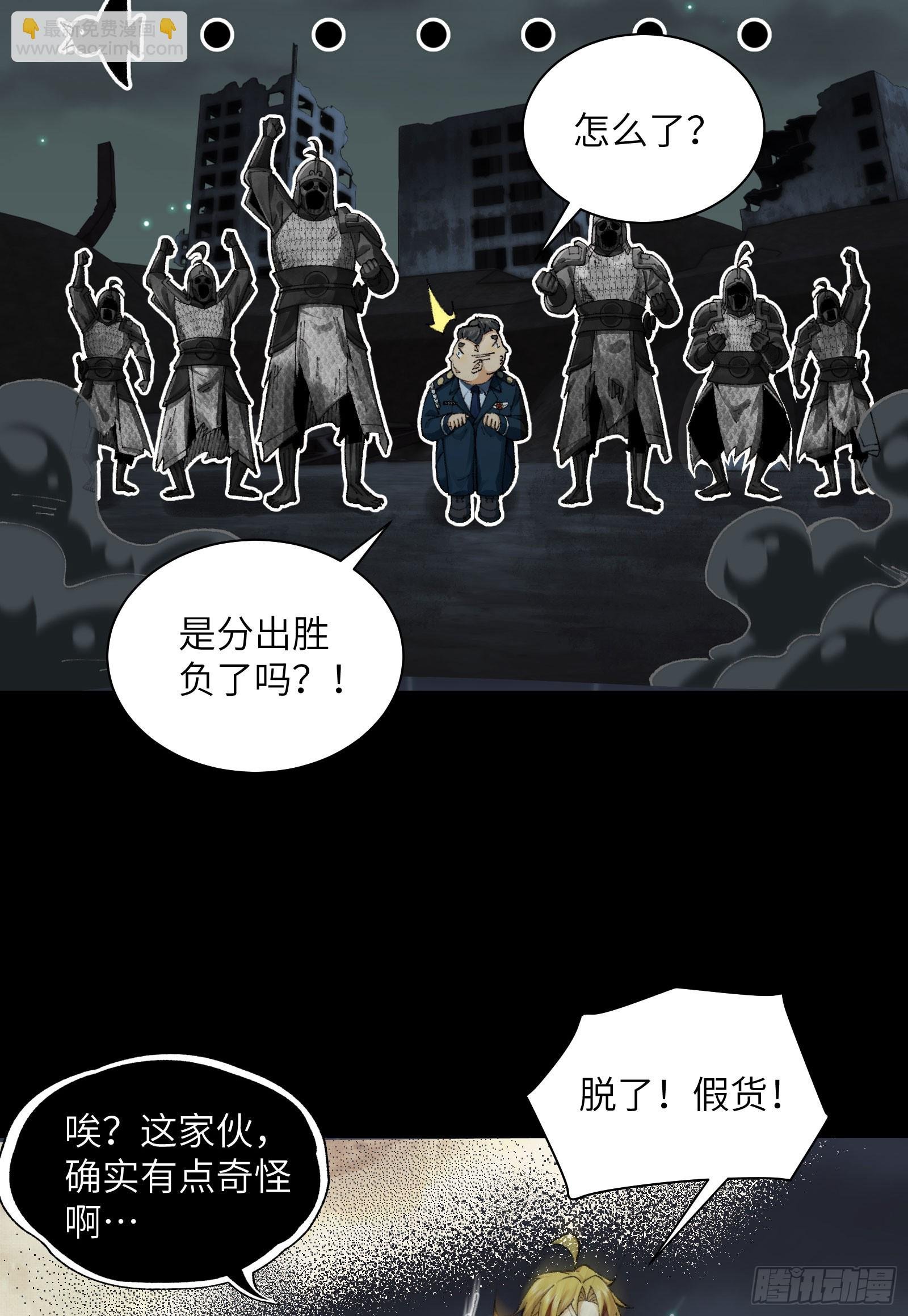 018-干尸大将军