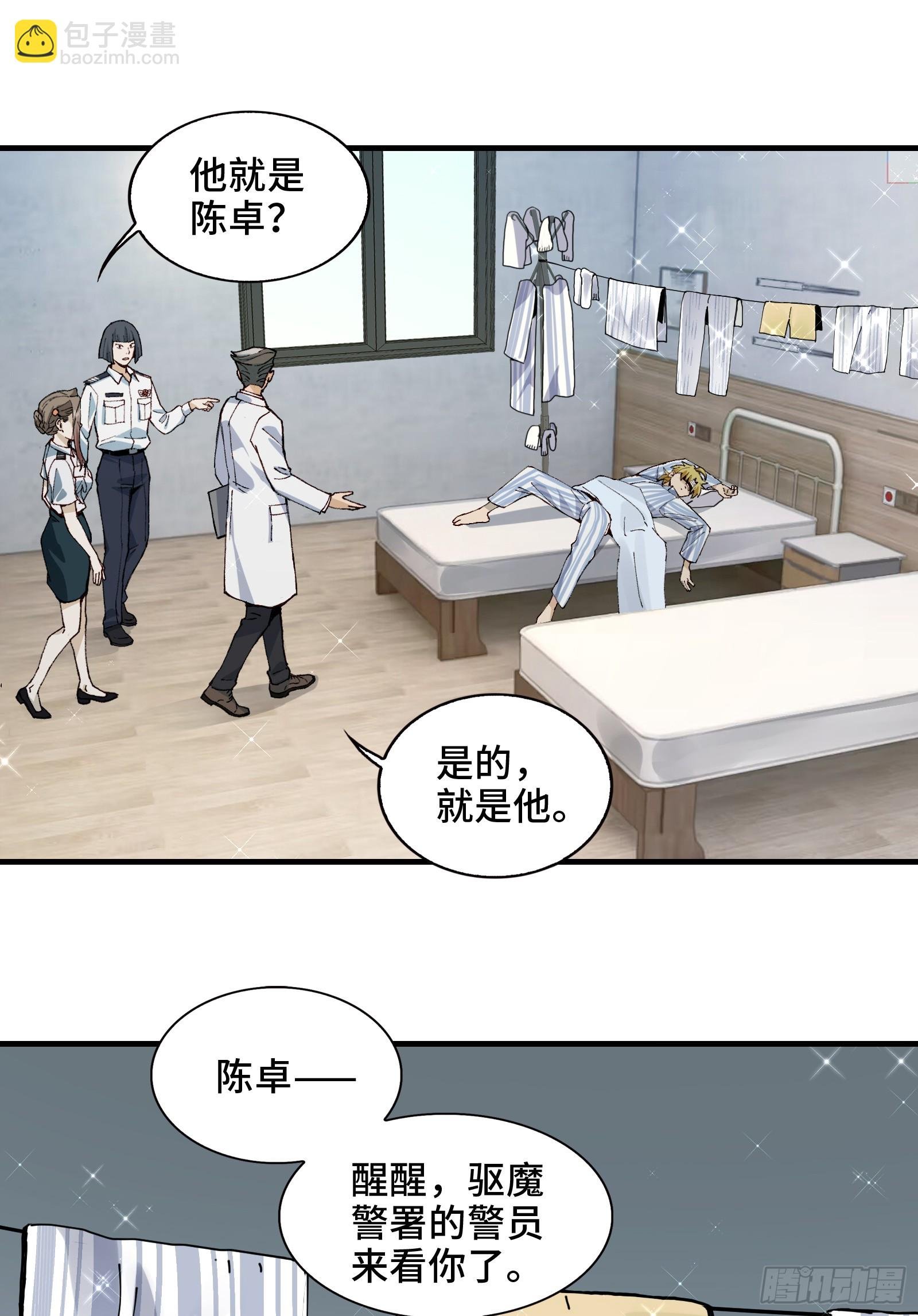 002-鬼都成双入对，你呢？