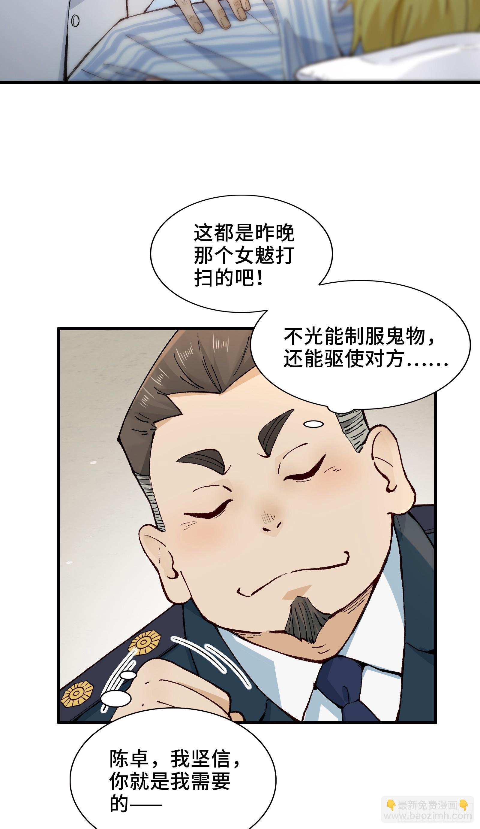 002-鬼都成双入对，你呢？
