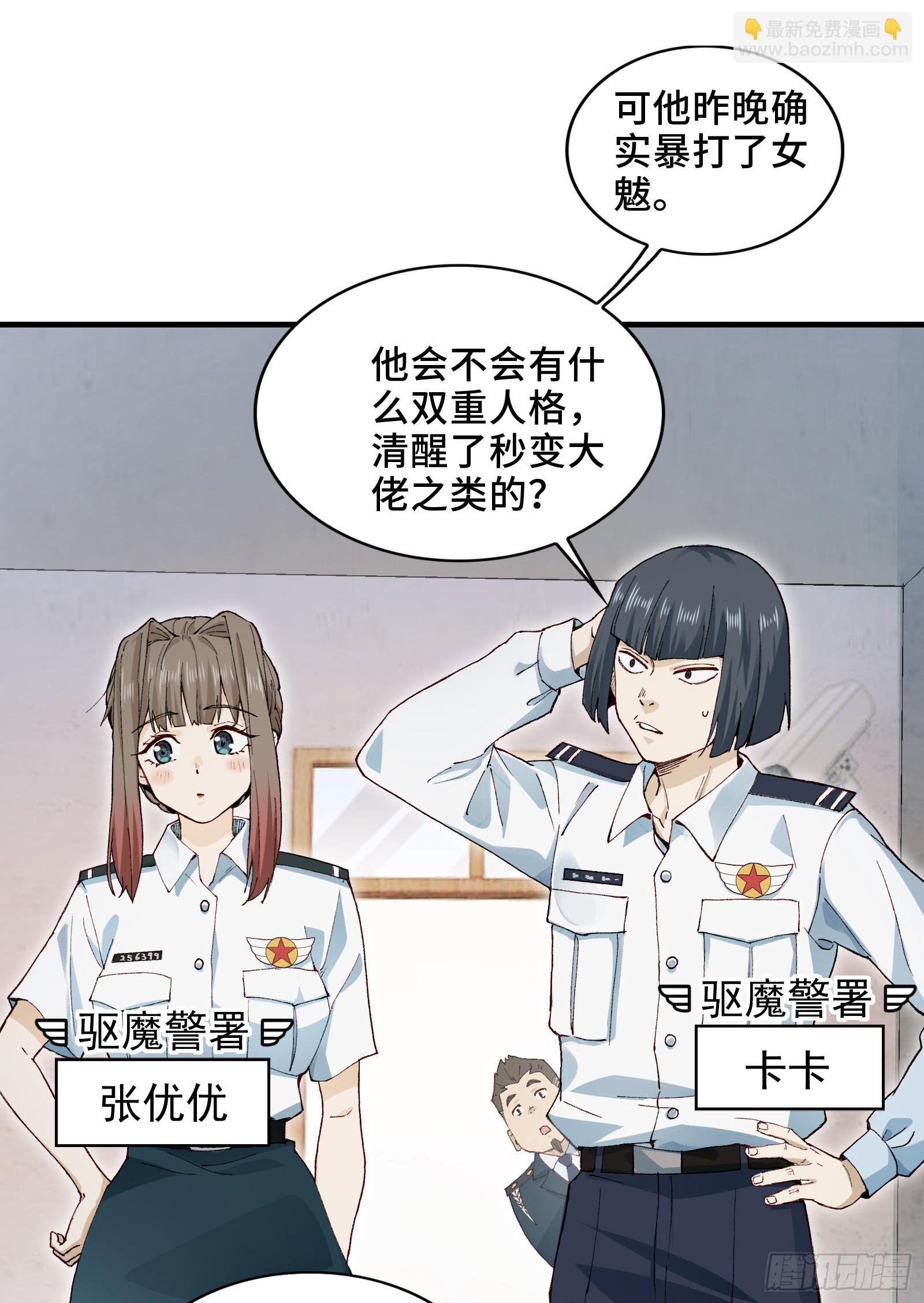002-鬼都成双入对，你呢？
