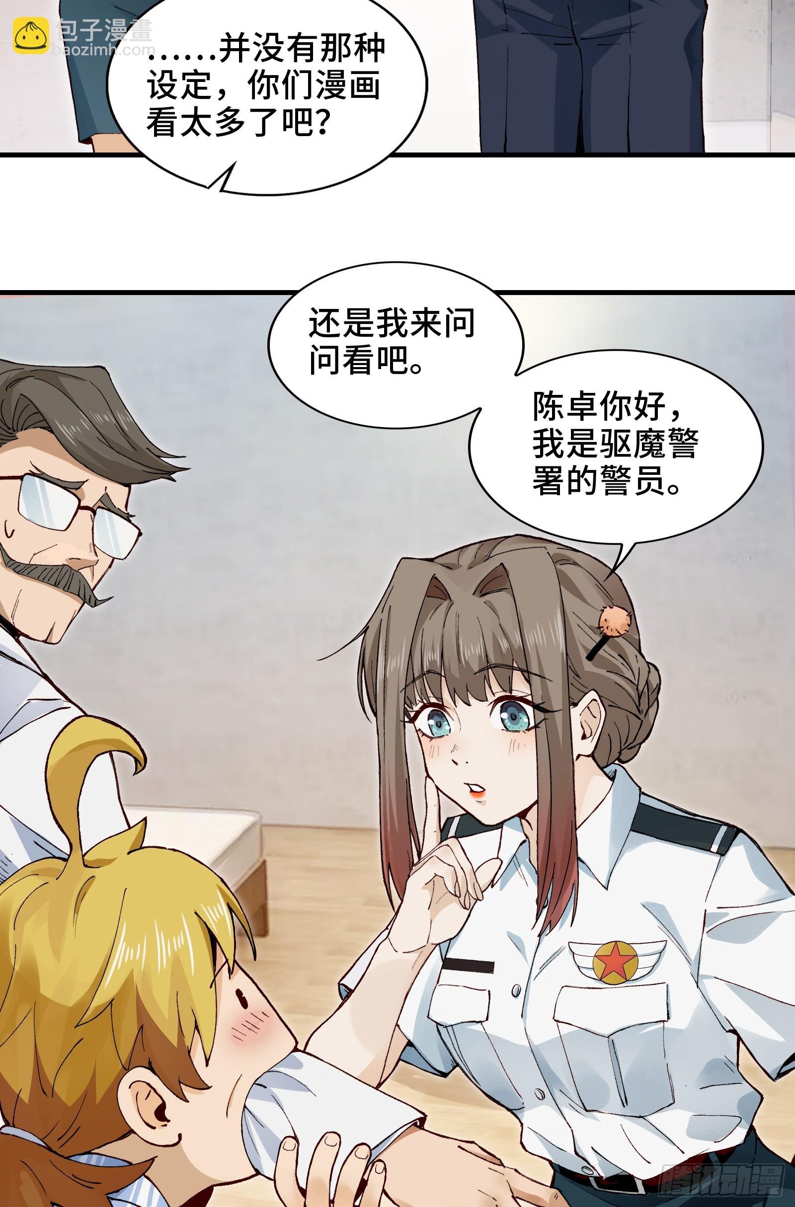 002-鬼都成双入对，你呢？