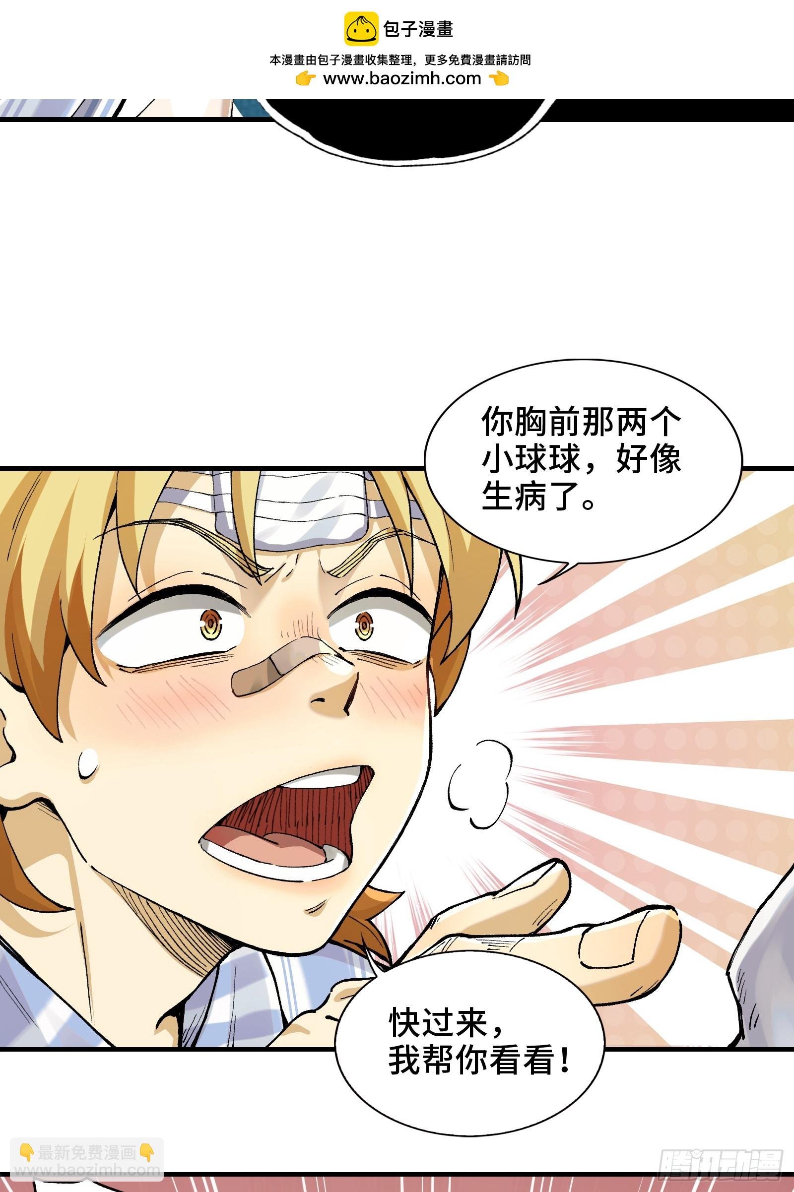 002-鬼都成双入对，你呢？