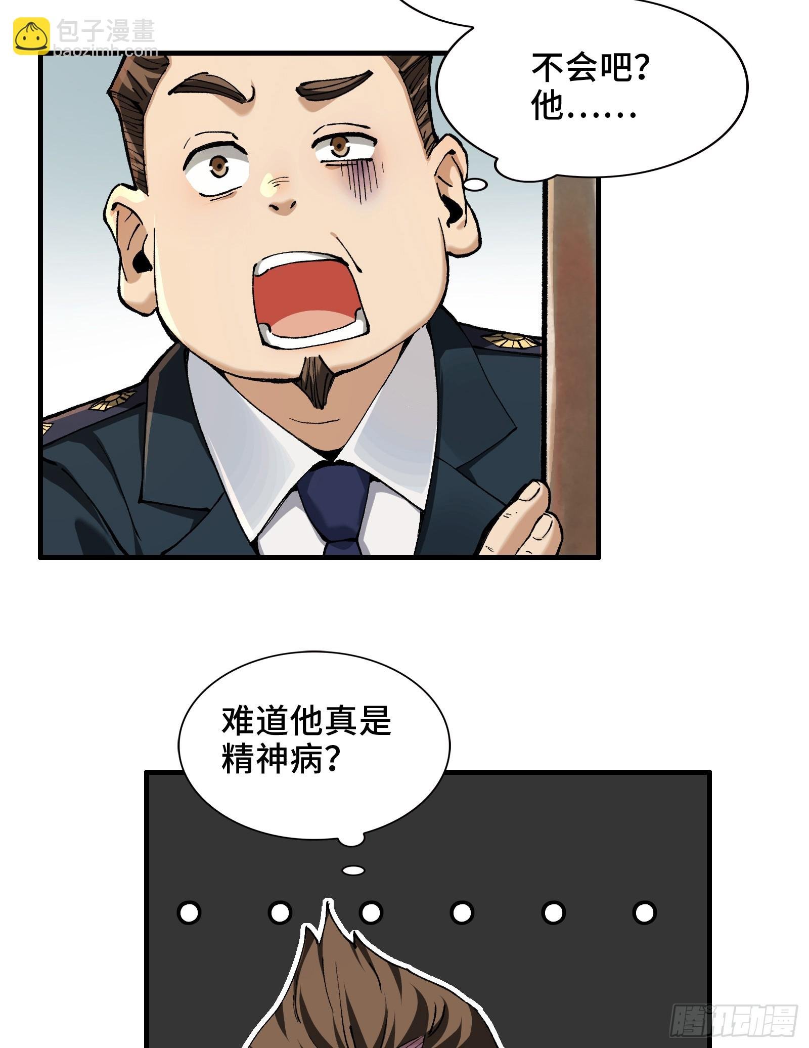 002-鬼都成双入对，你呢？
