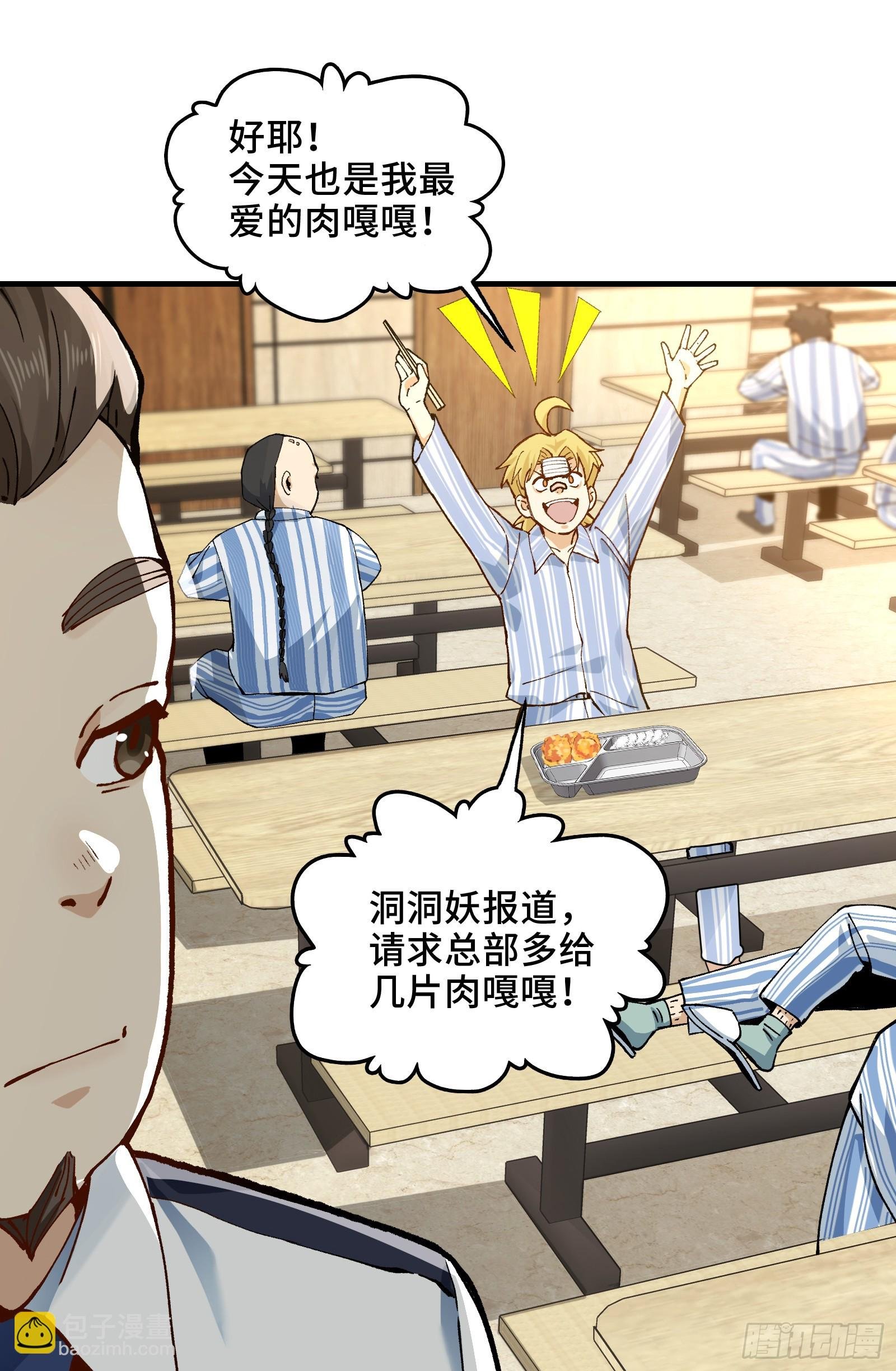 002-鬼都成双入对，你呢？