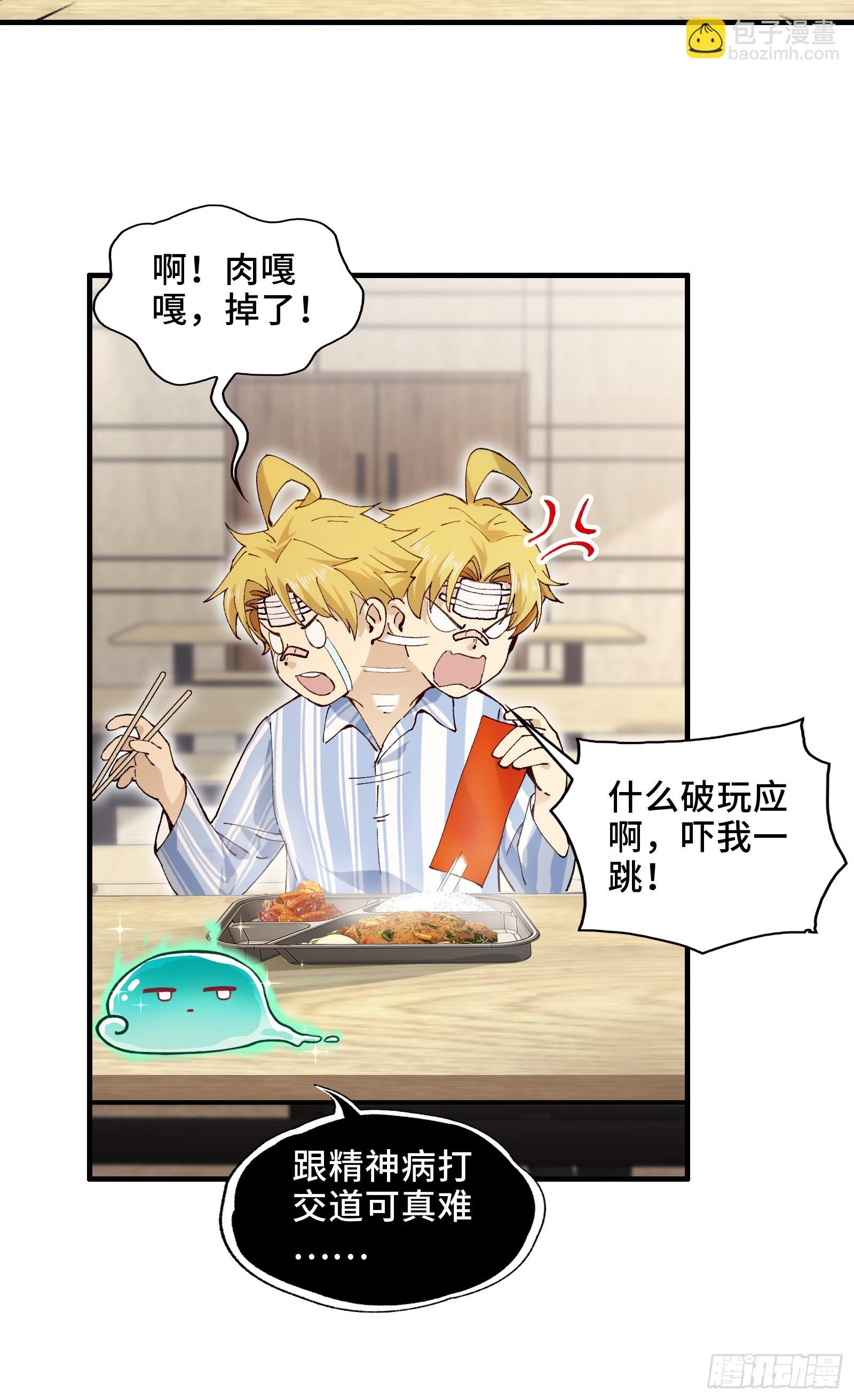 002-鬼都成双入对，你呢？