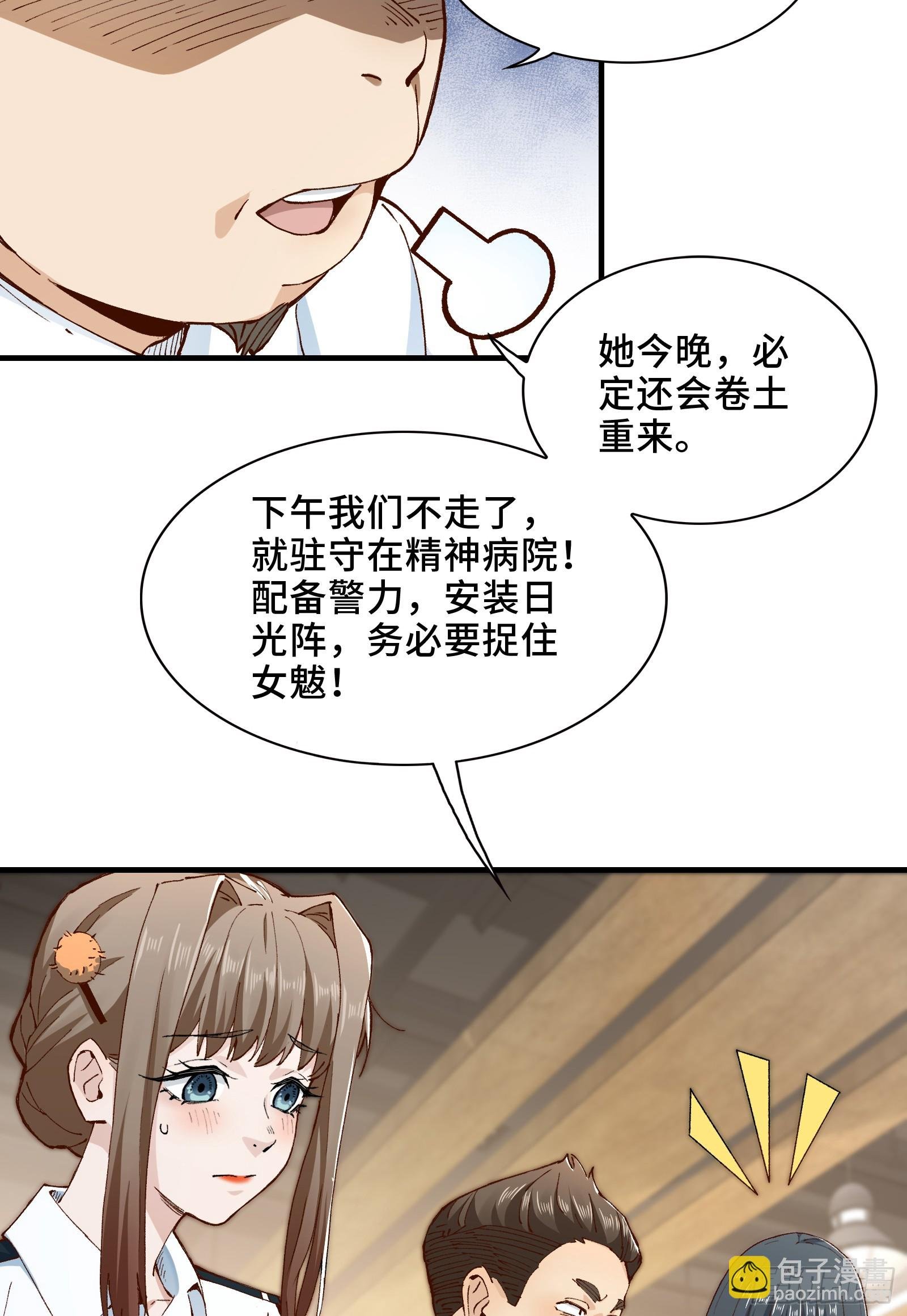 002-鬼都成双入对，你呢？