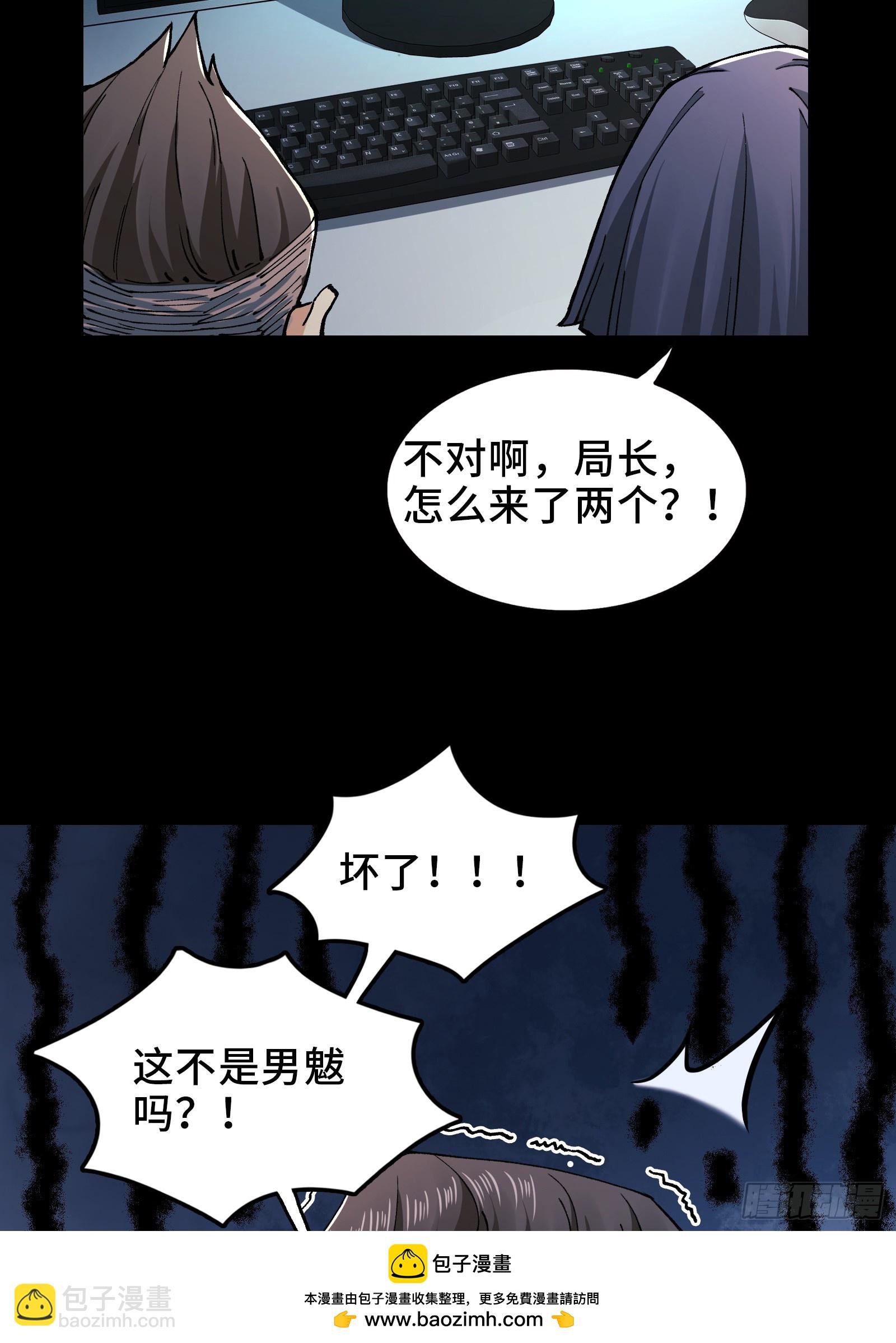 002-鬼都成双入对，你呢？