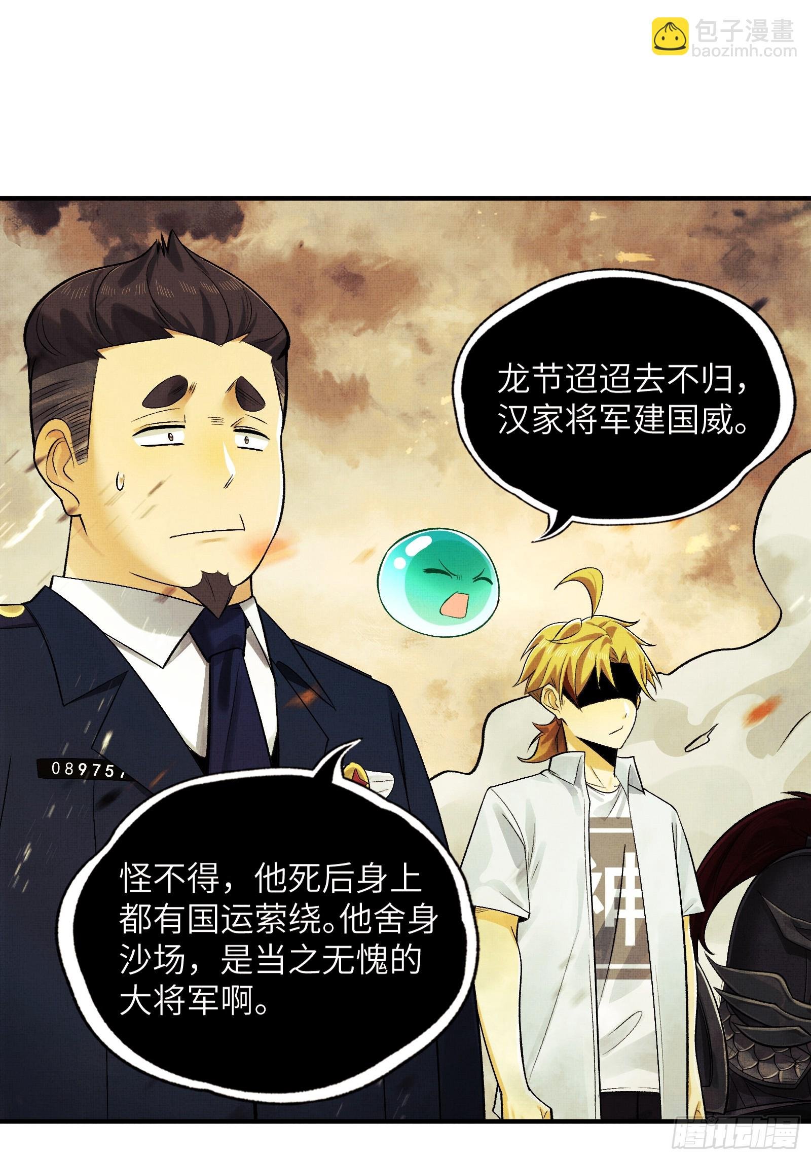 019-将军之剑，不斩蝼蚁