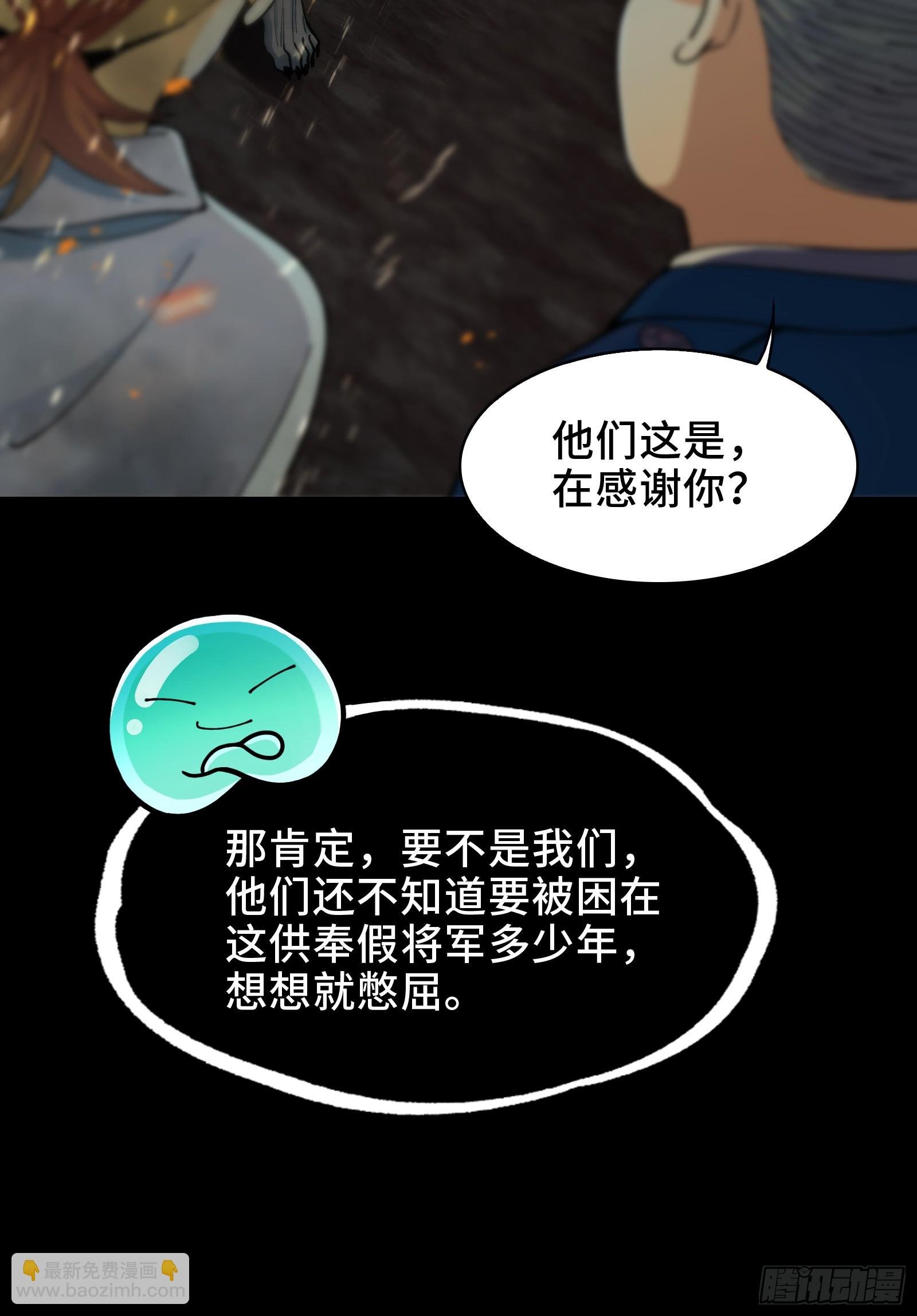 019-将军之剑，不斩蝼蚁