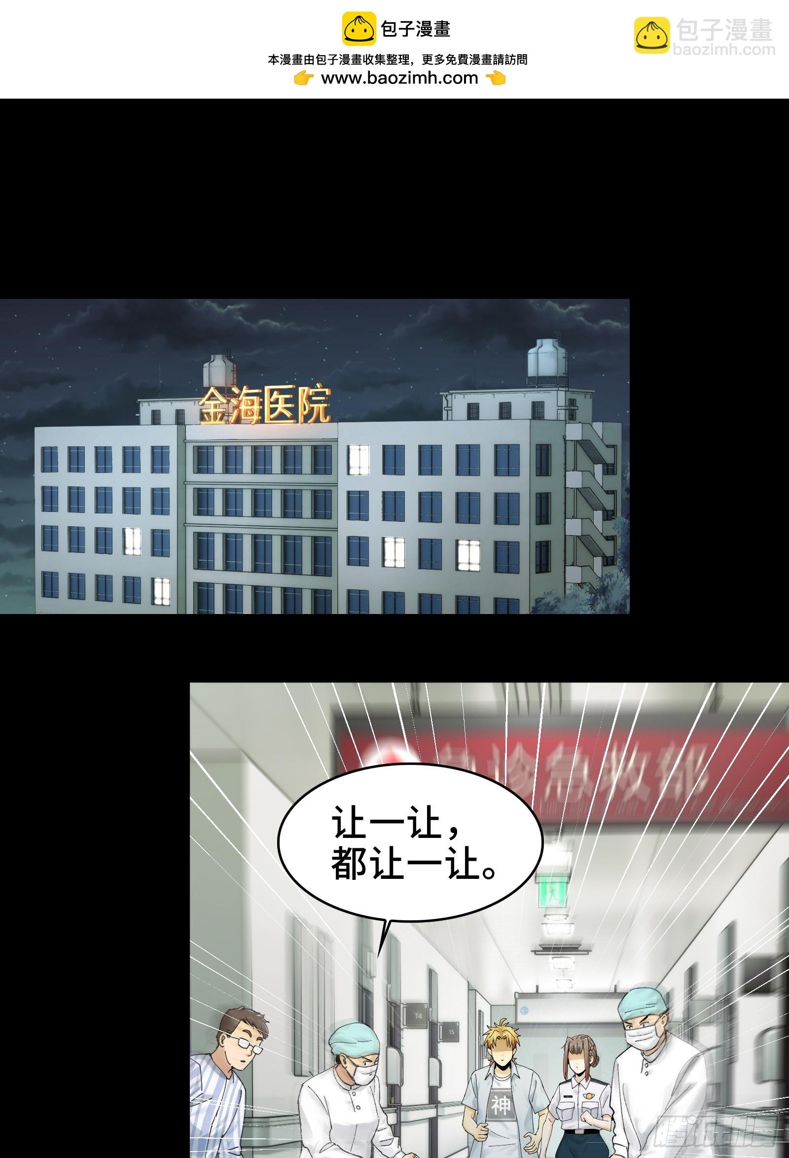 020-难兄难弟，送入病房
