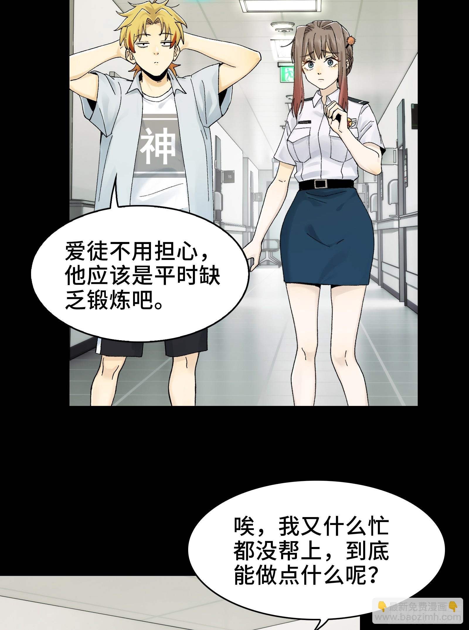 020-难兄难弟，送入病房