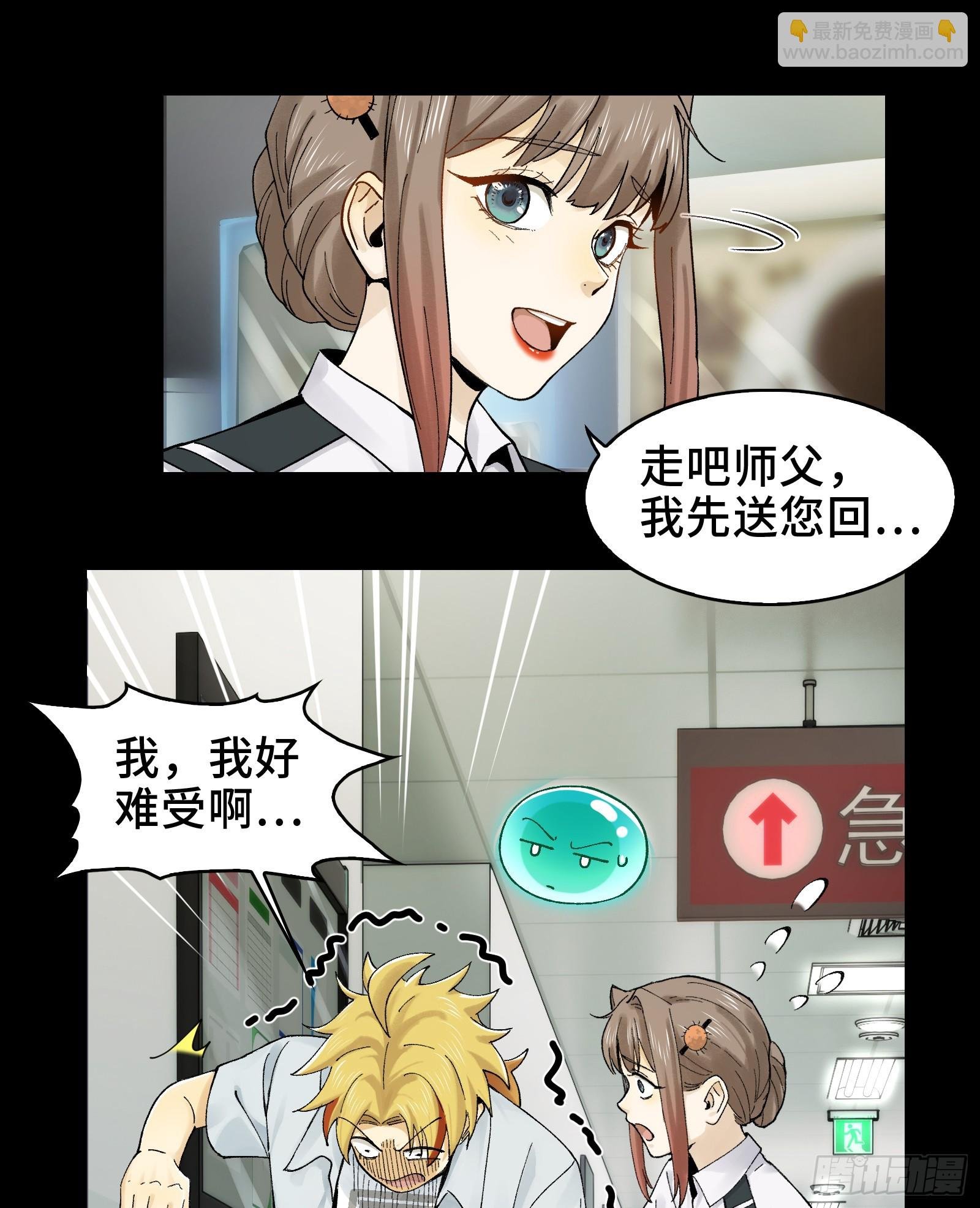 020-难兄难弟，送入病房