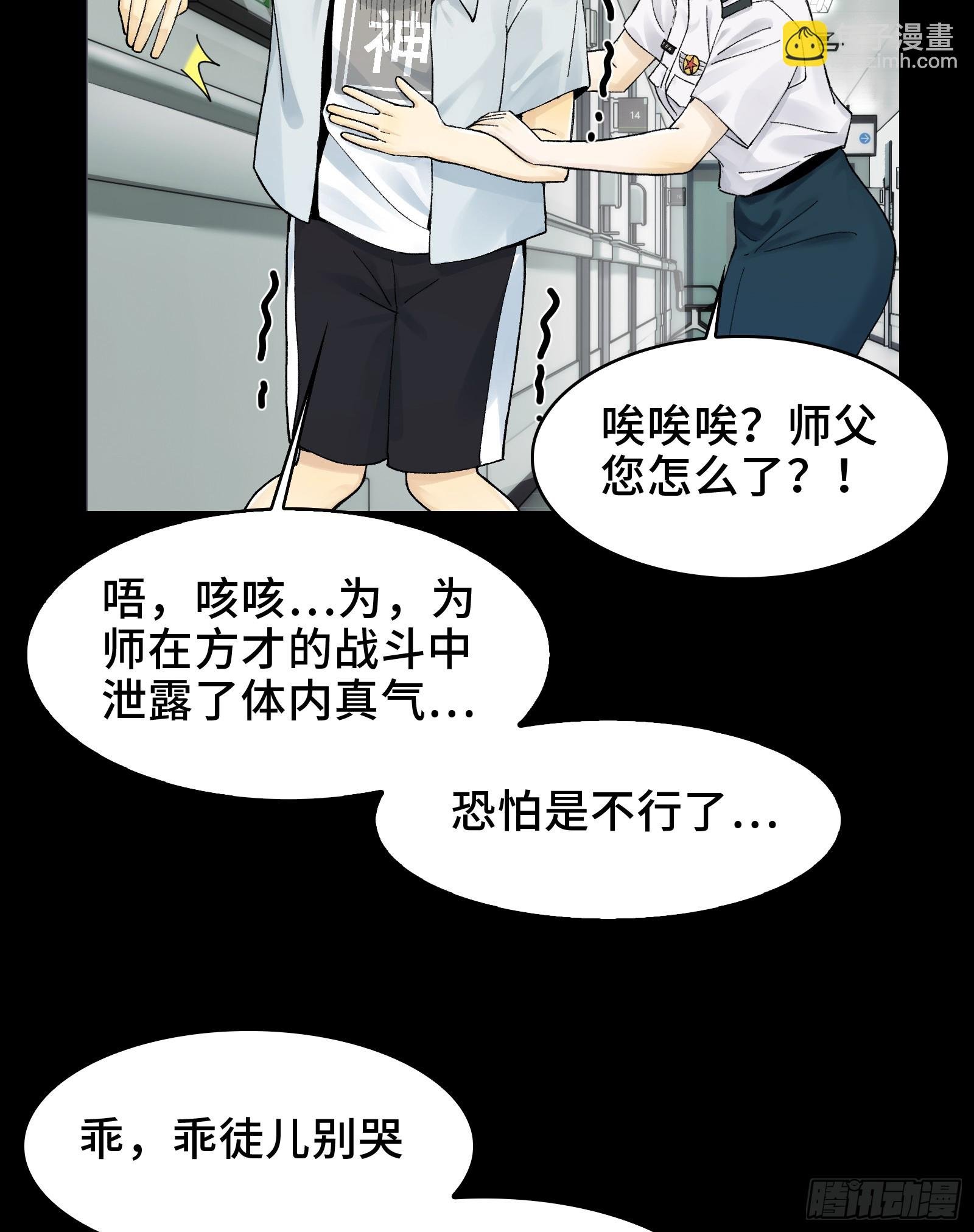020-难兄难弟，送入病房