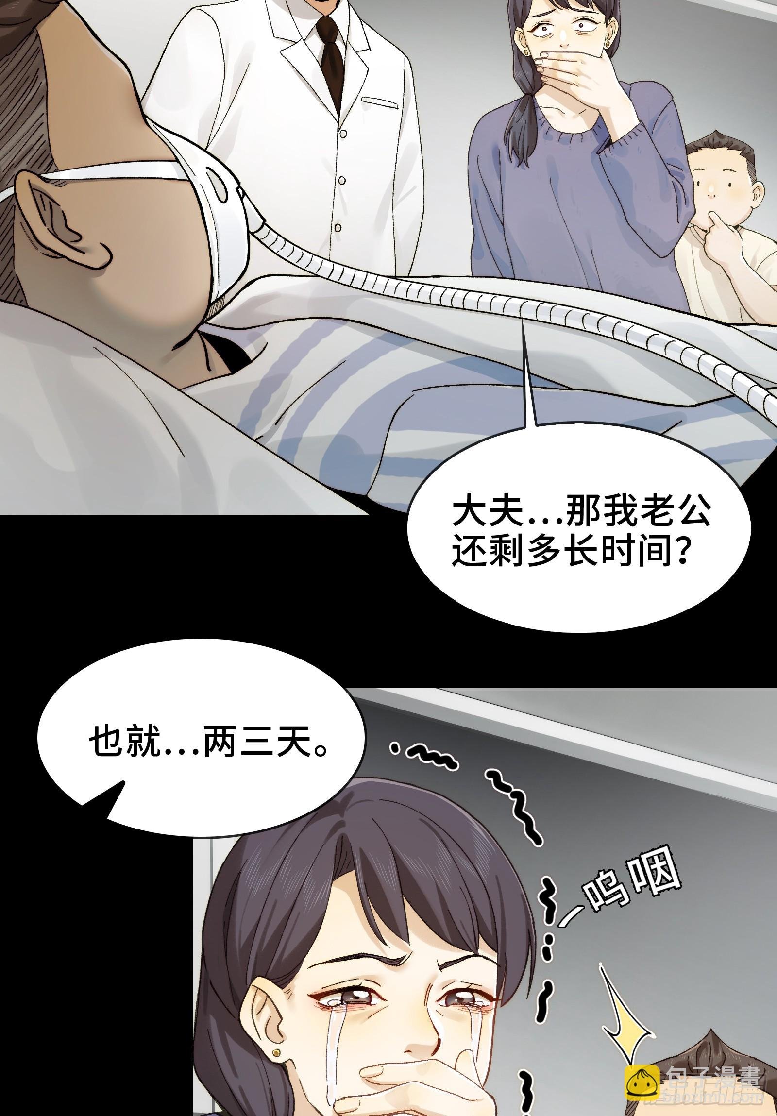 020-难兄难弟，送入病房