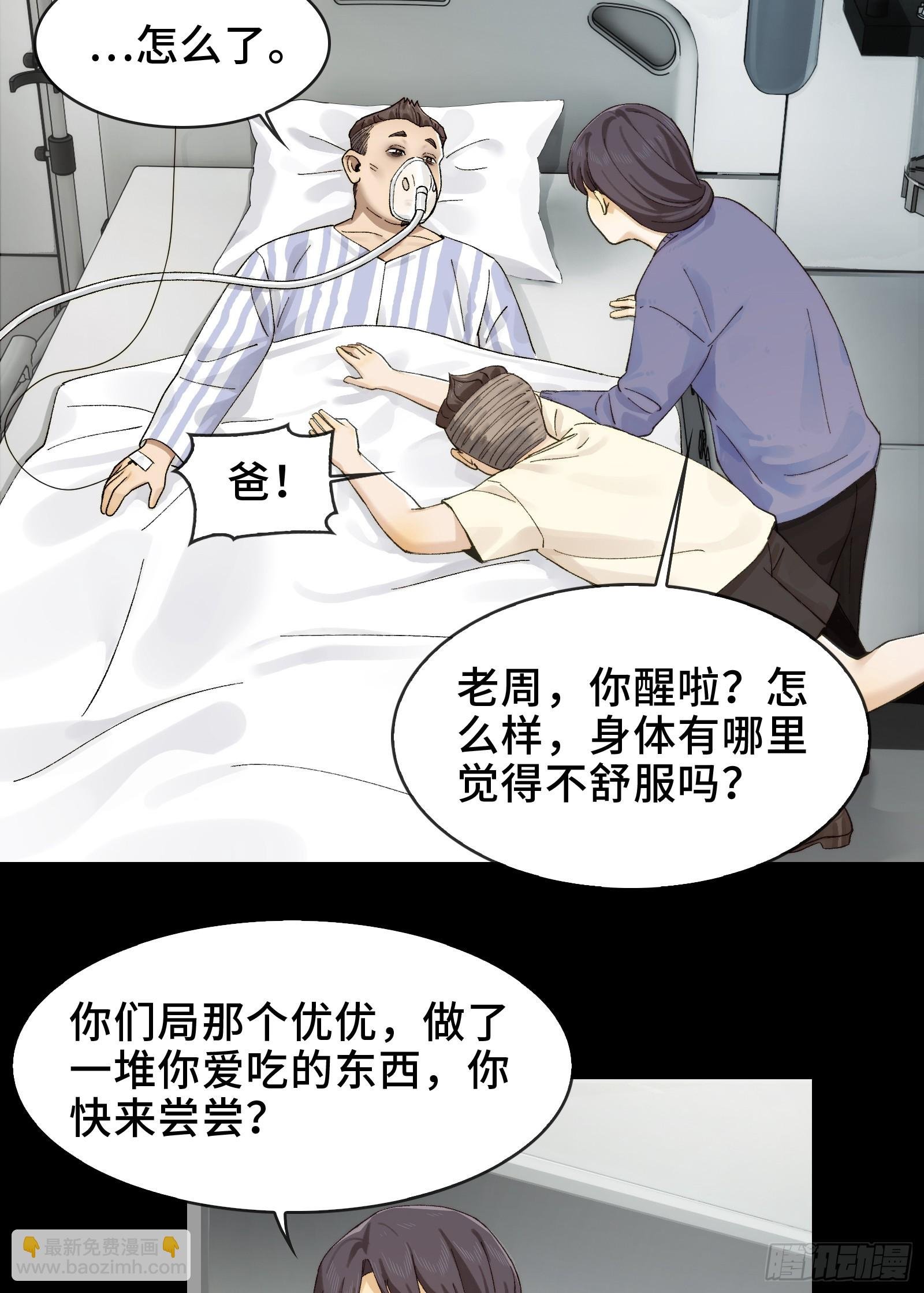 020-难兄难弟，送入病房