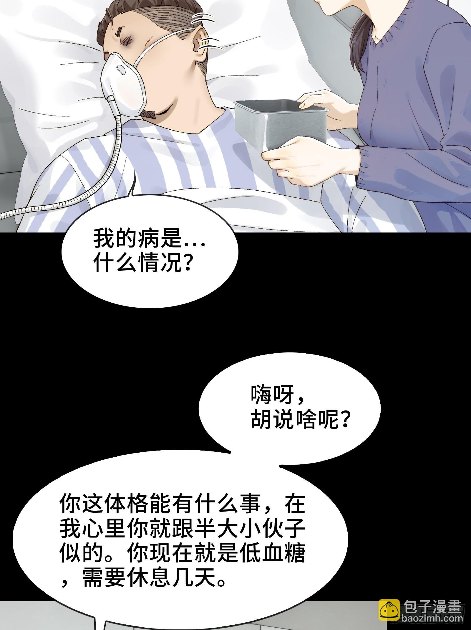 020-难兄难弟，送入病房