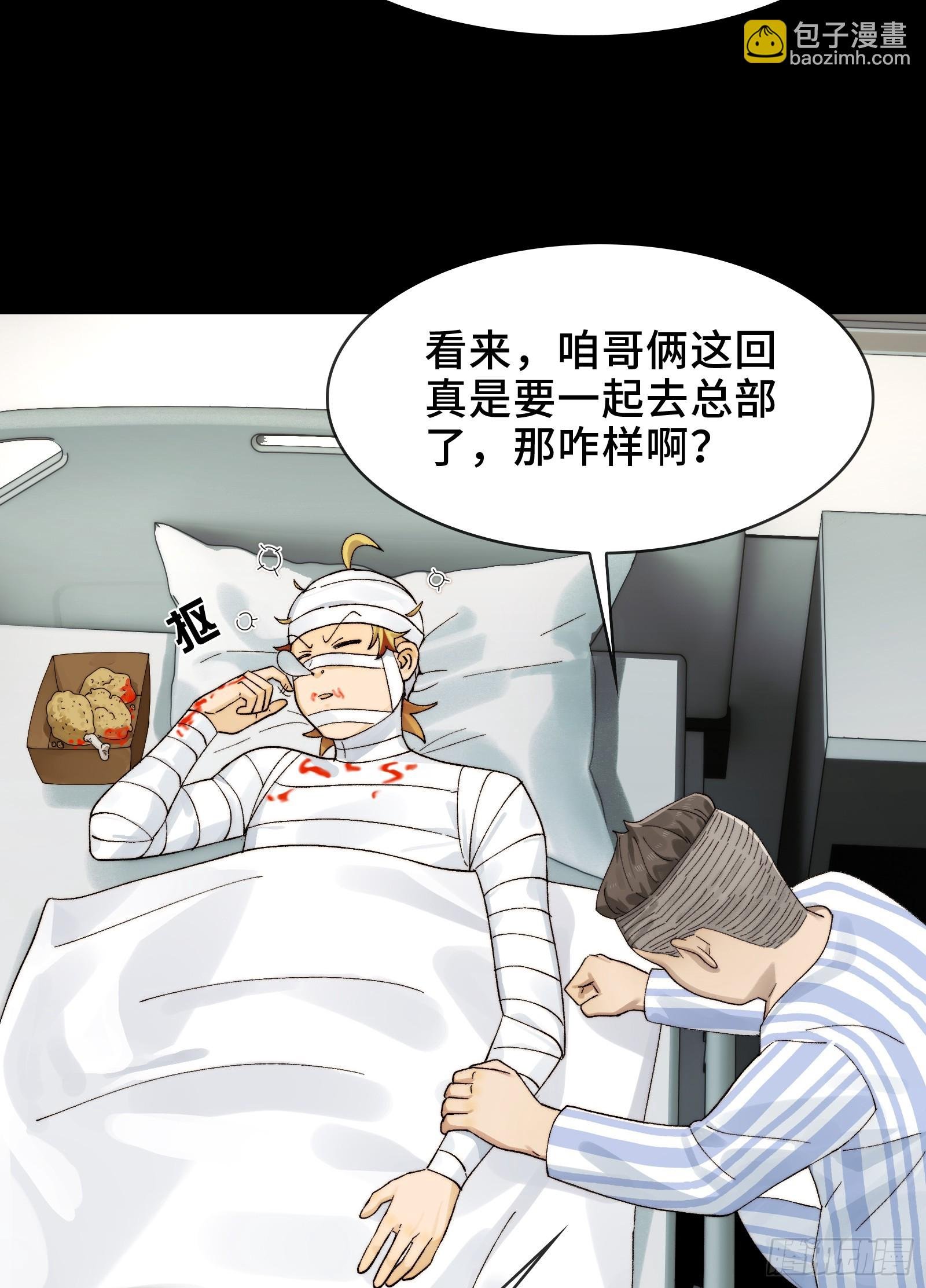 020-难兄难弟，送入病房