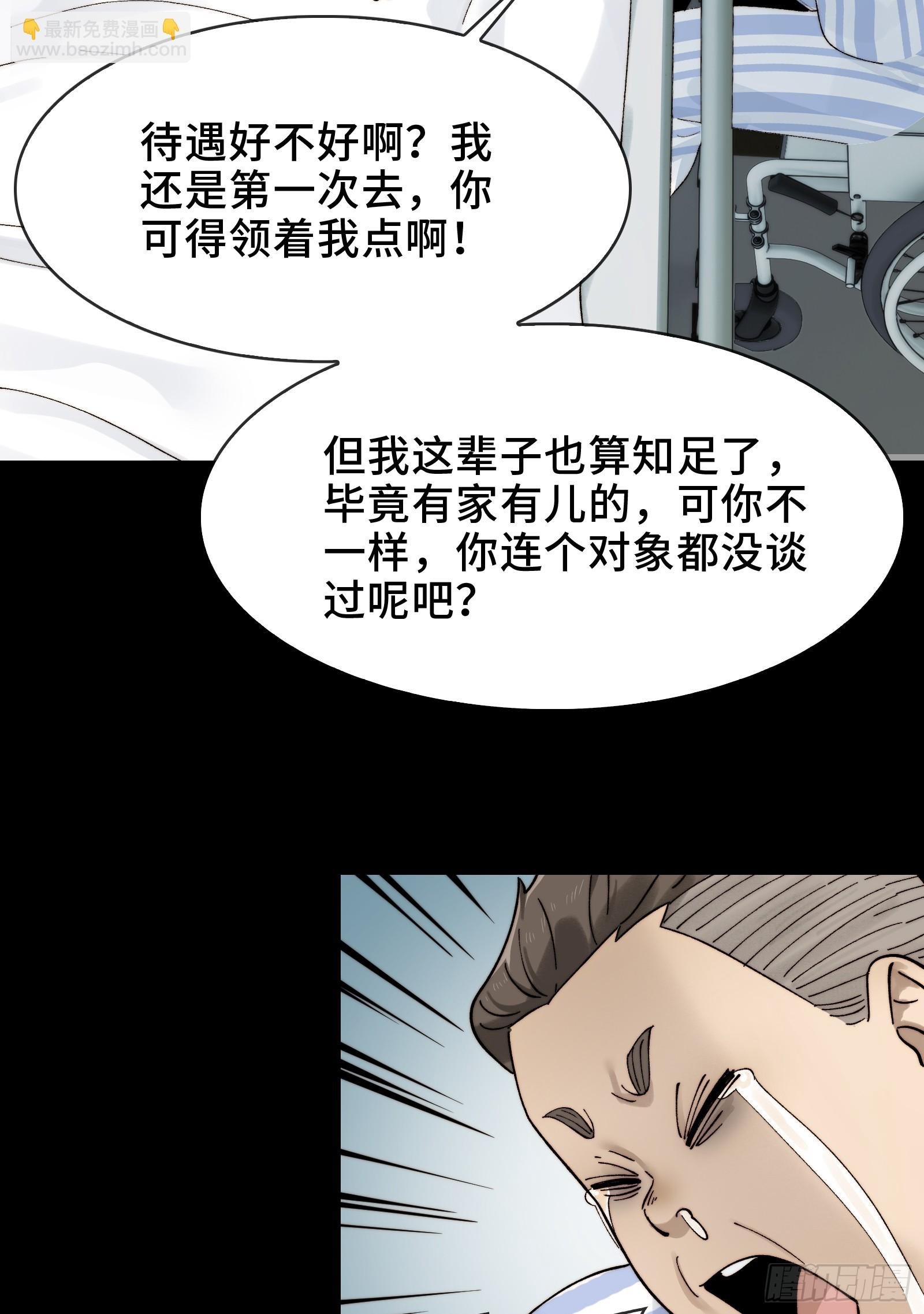 020-难兄难弟，送入病房