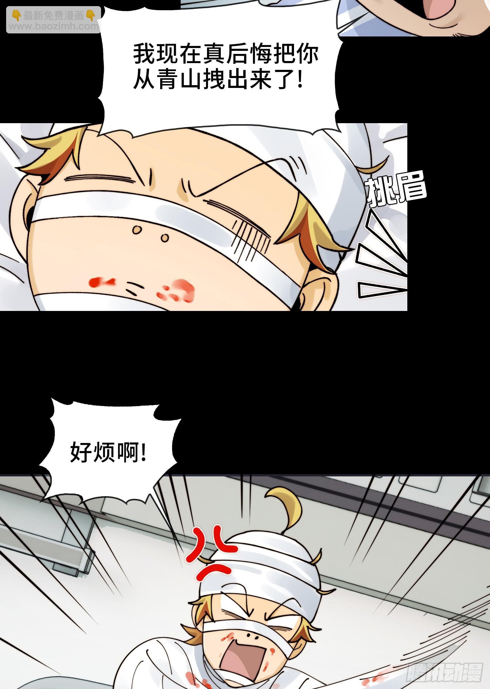 020-难兄难弟，送入病房