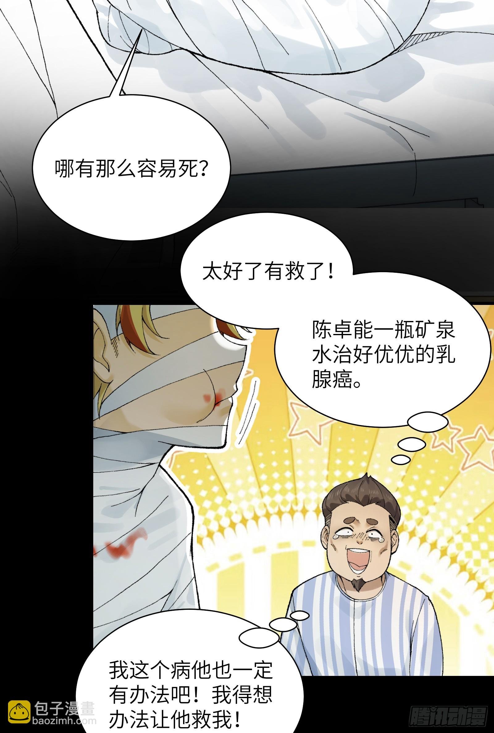 020-难兄难弟，送入病房