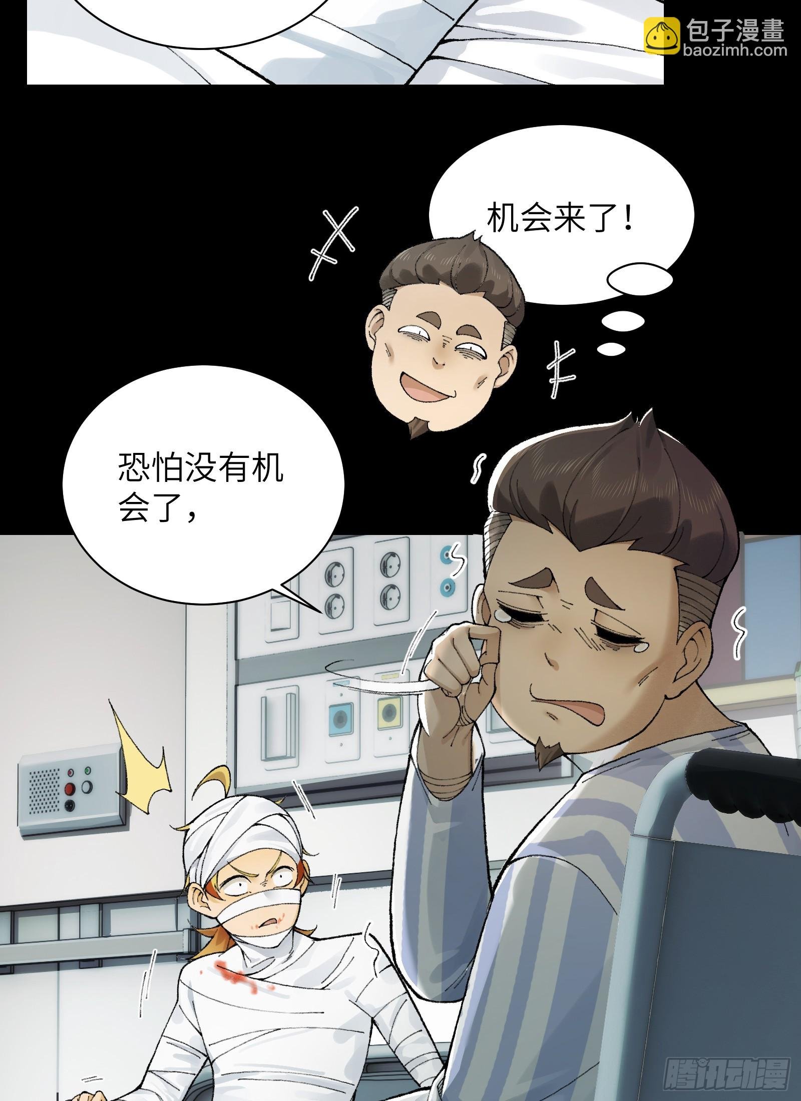 020-难兄难弟，送入病房
