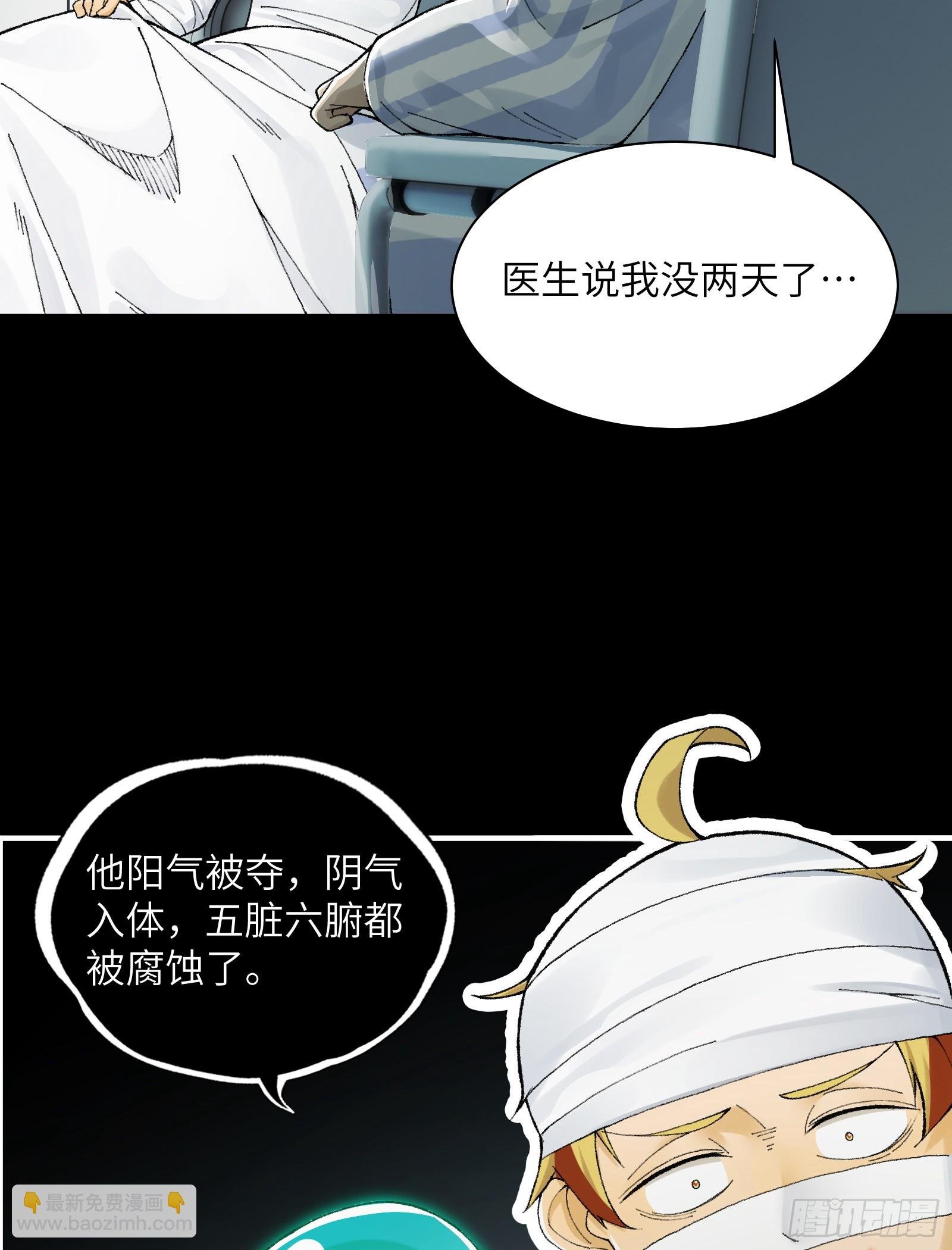 020-难兄难弟，送入病房
