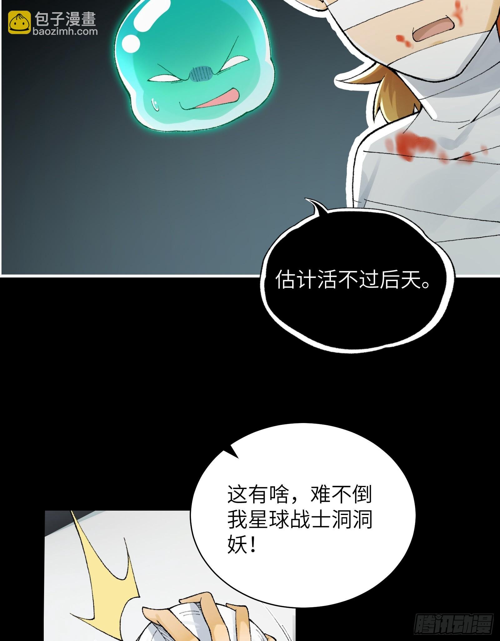 020-难兄难弟，送入病房