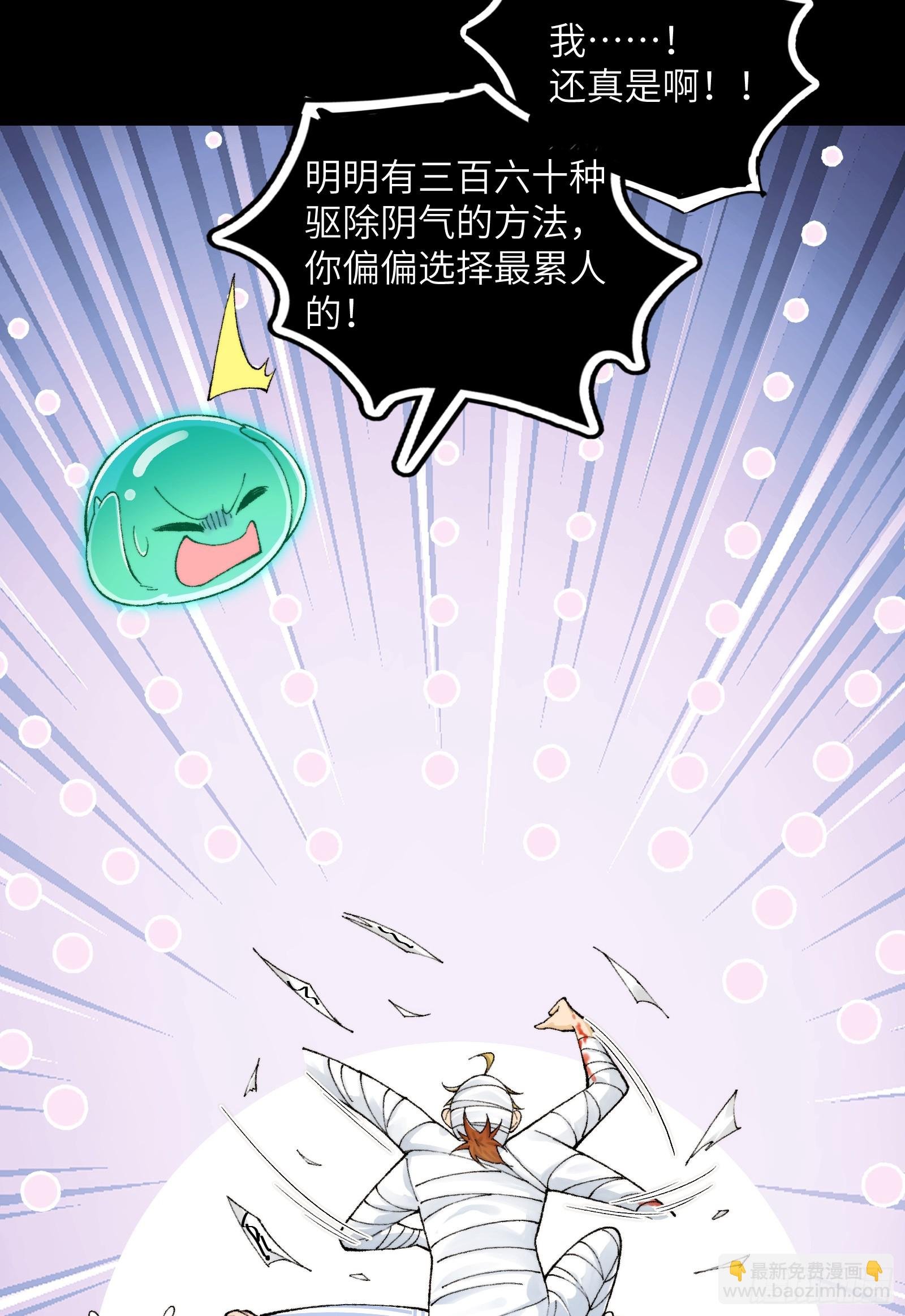 021-不得了，镇魂司来人了