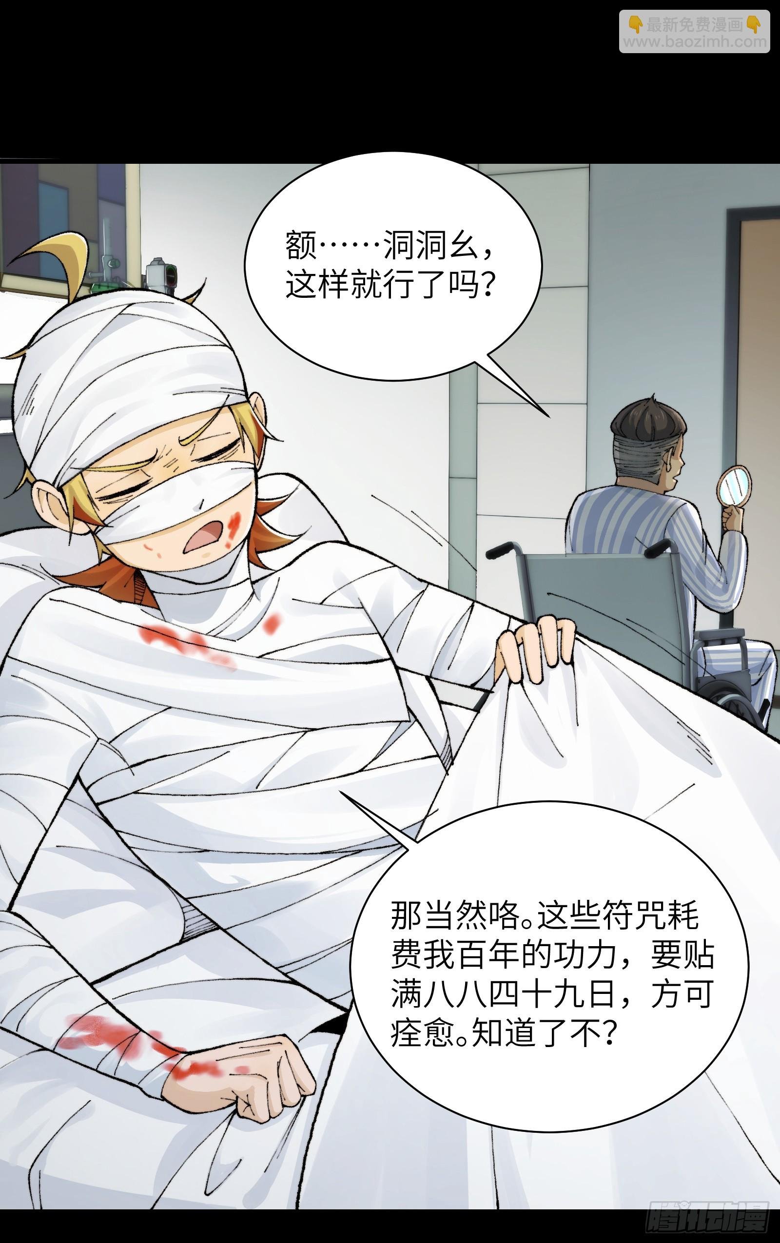 021-不得了，镇魂司来人了