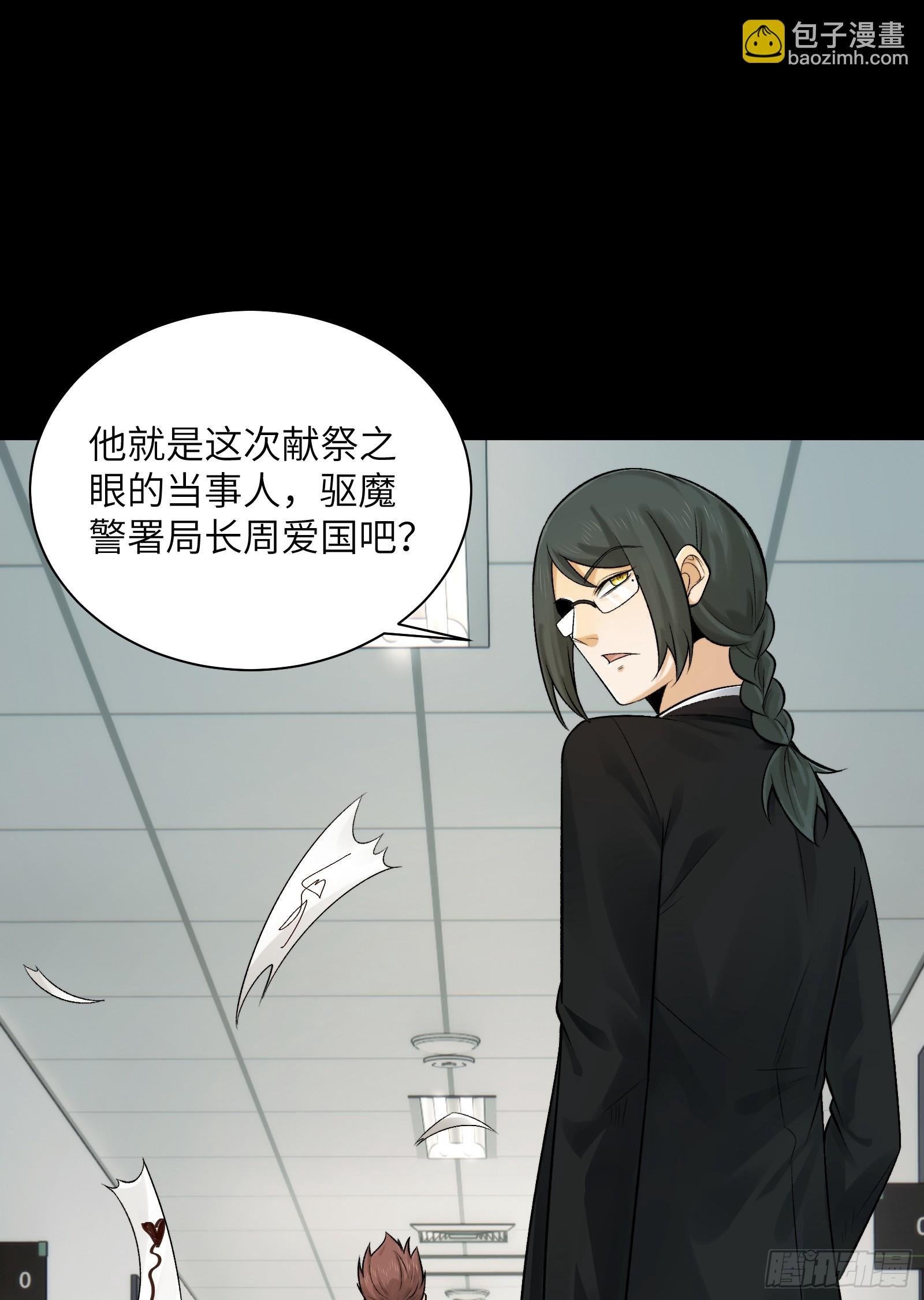 021-不得了，镇魂司来人了