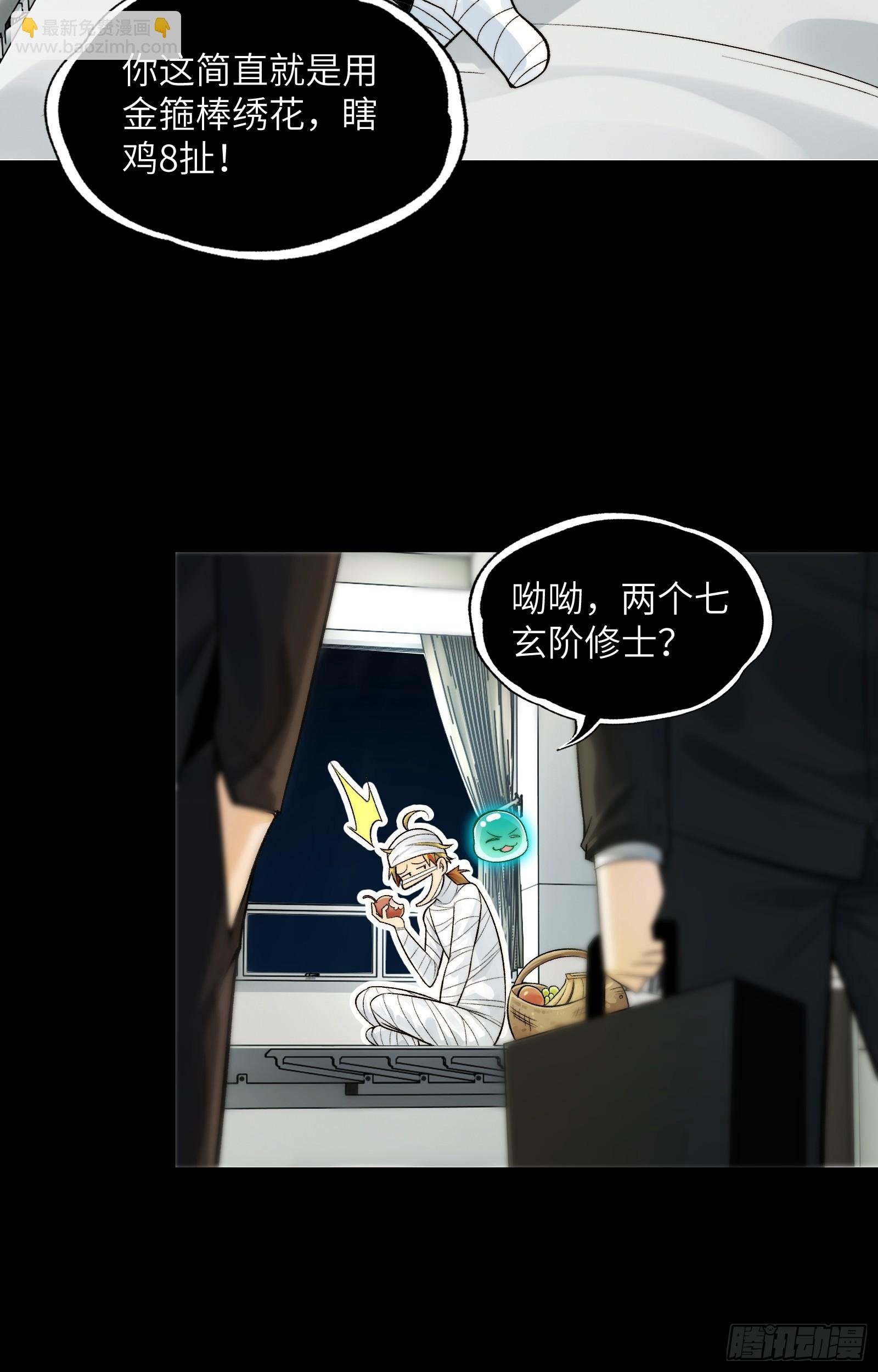 021-不得了，镇魂司来人了