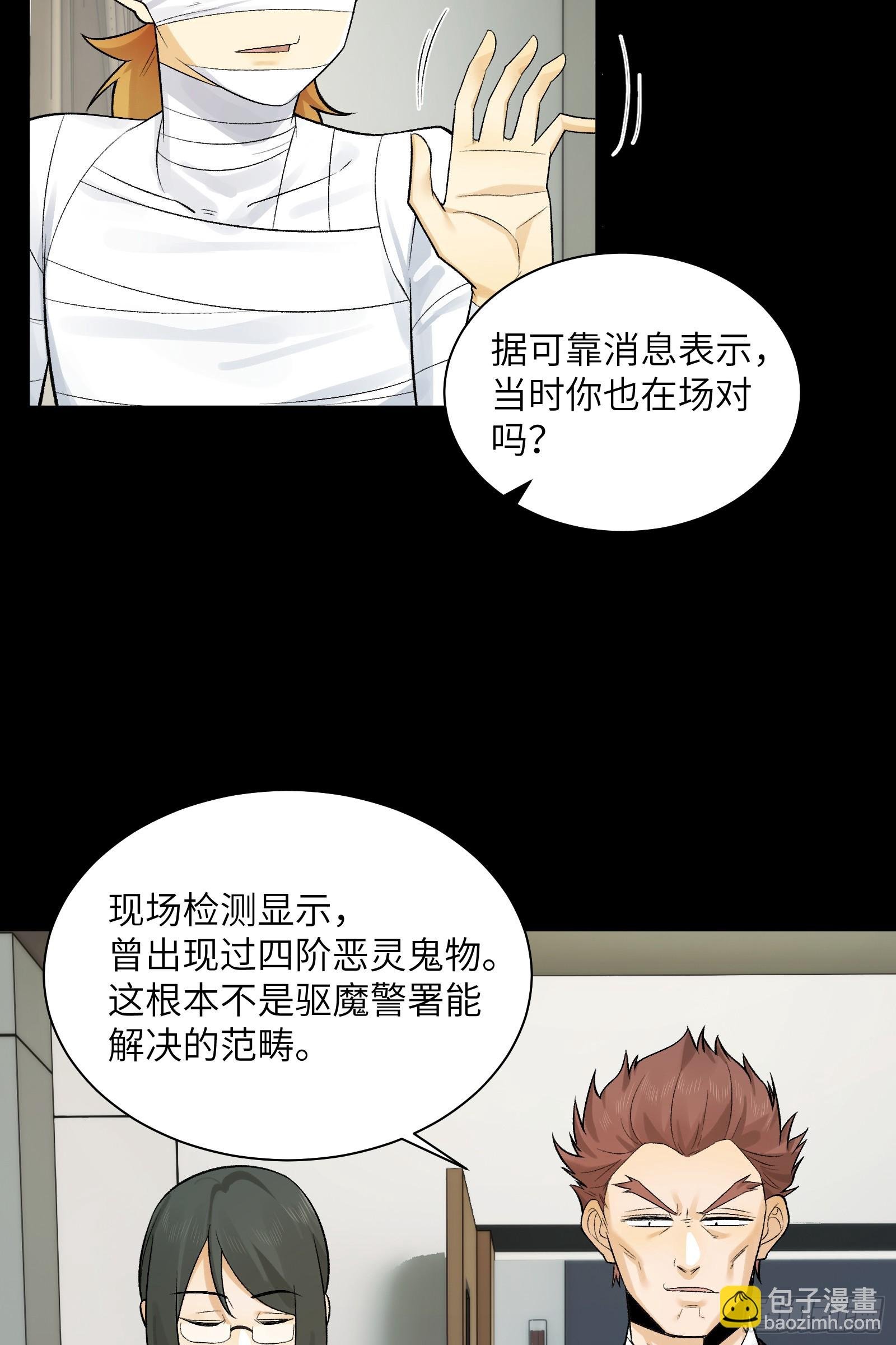 021-不得了，镇魂司来人了